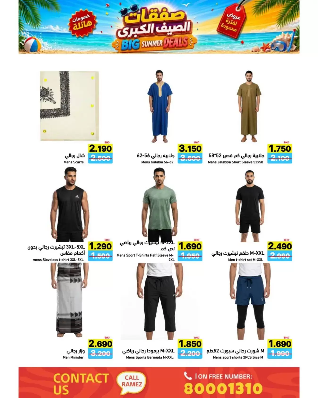 Ofertas de Mercados Ramez Bahréin de 24 junio a 5 julio 2026 Ofertas de verano - Mercados Ramez - Bahréin - 24 junio 2026 – 5 julio 2026 - Página 67