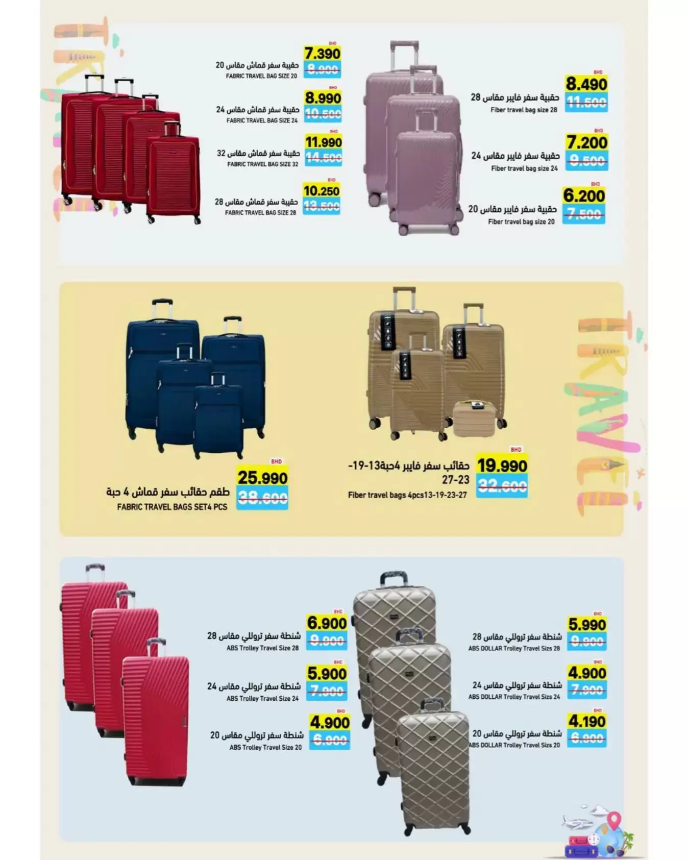 Ofertas de Mercados Ramez Bahréin de 24 junio a 5 julio 2026 Ofertas de verano - Mercados Ramez - Bahréin - 24 junio 2026 – 5 julio 2026 - Página 77