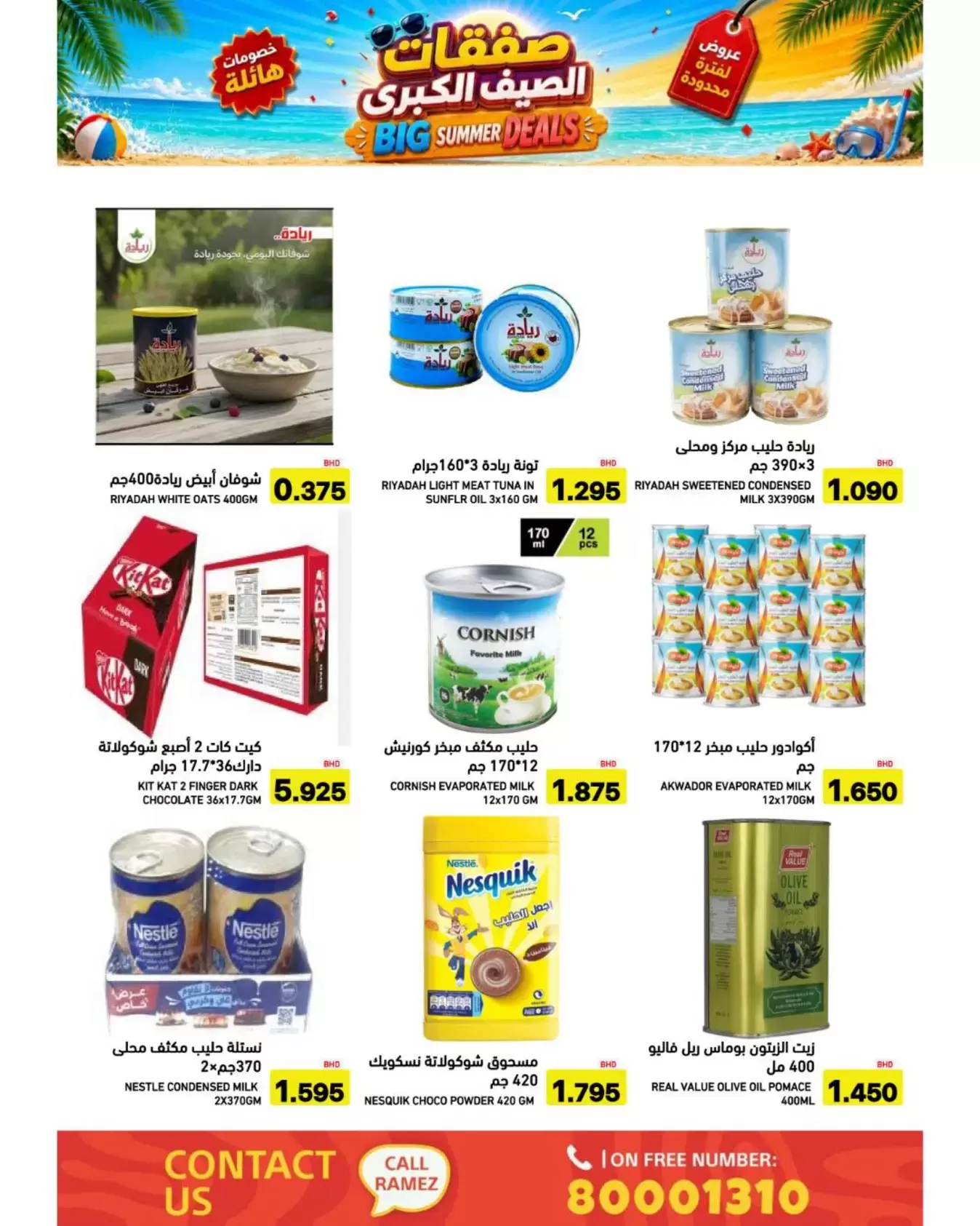 Ofertas de Mercados Ramez Bahréin de 24 junio a 5 julio 2026 Ofertas de verano - Mercados Ramez - Bahréin - 24 junio 2026 – 5 julio 2026 - Página 35