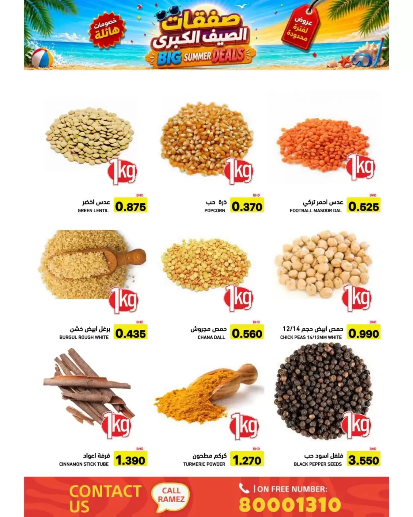 Ofertas de Mercados Ramez Bahréin de 24 junio a 5 julio 2026 Ofertas de verano - Mercados Ramez - Bahréin - 24 junio 2026 – 5 julio 2026 - Página 7