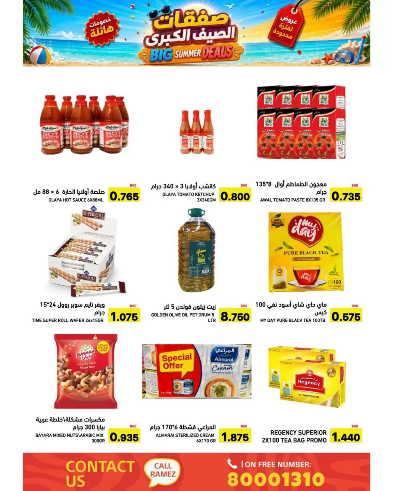 Ofertas de Mercados Ramez Bahréin de 24 junio a 5 julio 2026 Ofertas de verano - Mercados Ramez - Bahréin - 24 junio 2026 – 5 julio 2026 - Página 28