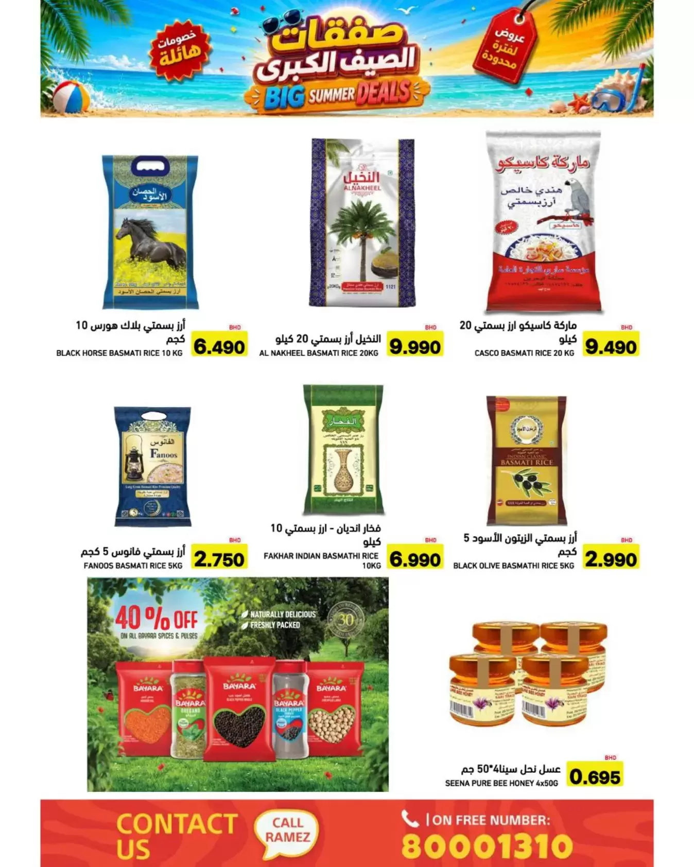 Ofertas de Mercados Ramez Bahréin de 24 junio a 5 julio 2026 Ofertas de verano - Mercados Ramez - Bahréin - 24 junio 2026 – 5 julio 2026 - Página 38