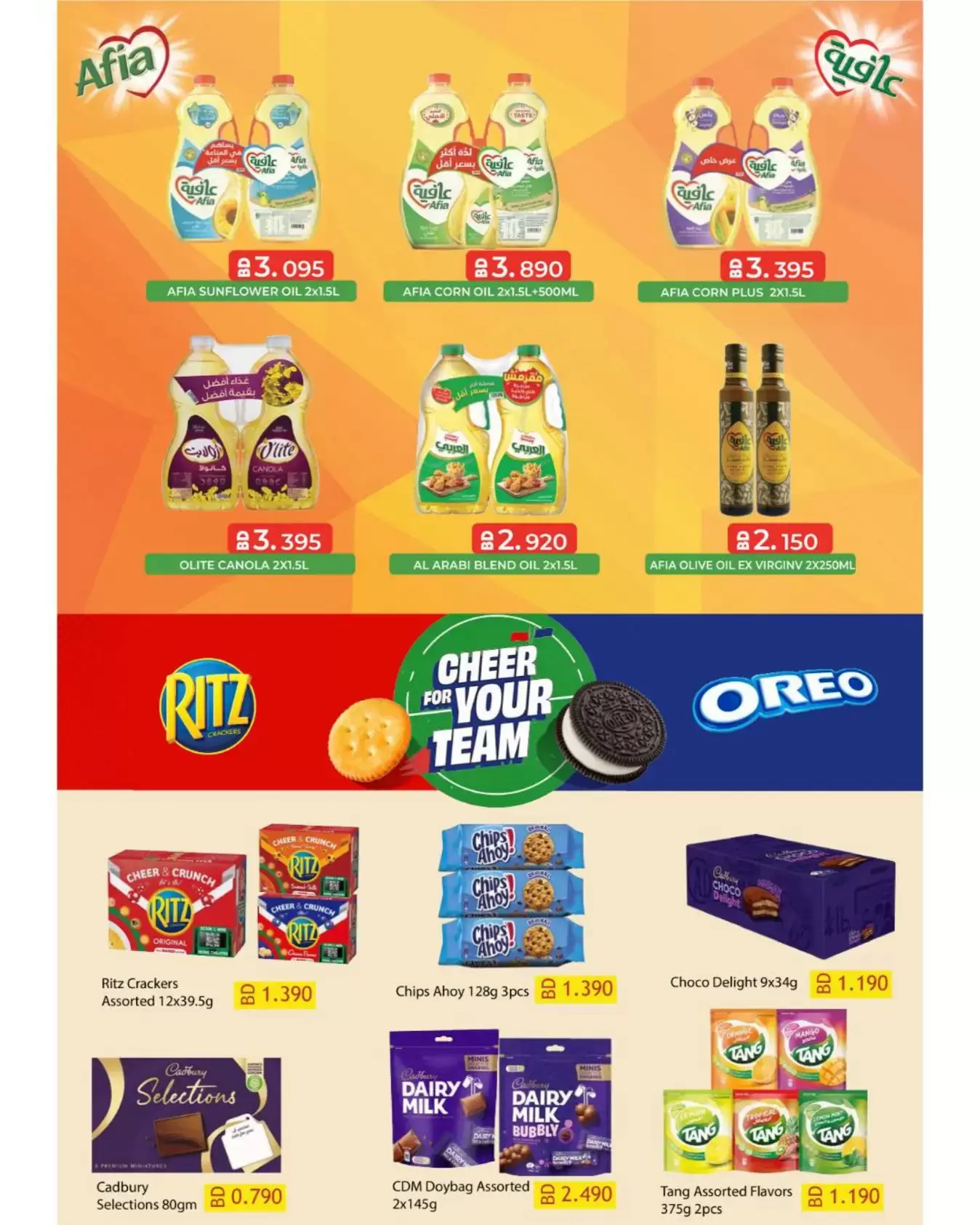 Ofertas de Mercados Ramez Bahréin de 24 junio a 5 julio 2026 Ofertas de verano - Mercados Ramez - Bahréin - 24 junio 2026 – 5 julio 2026 - Página 22