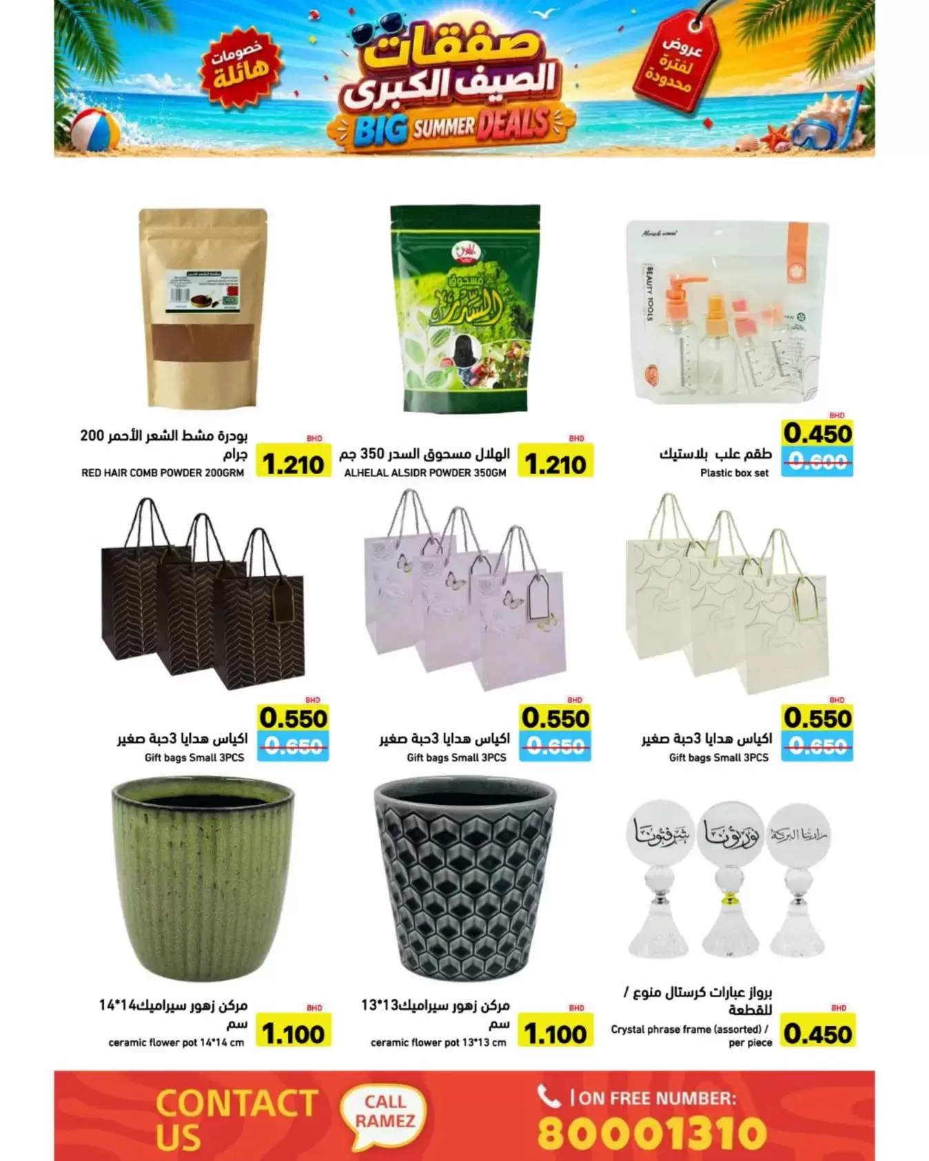 Ofertas de Mercados Ramez Bahréin de 24 junio a 5 julio 2026 Ofertas de verano - Mercados Ramez - Bahréin - 24 junio 2026 – 5 julio 2026 - Página 65