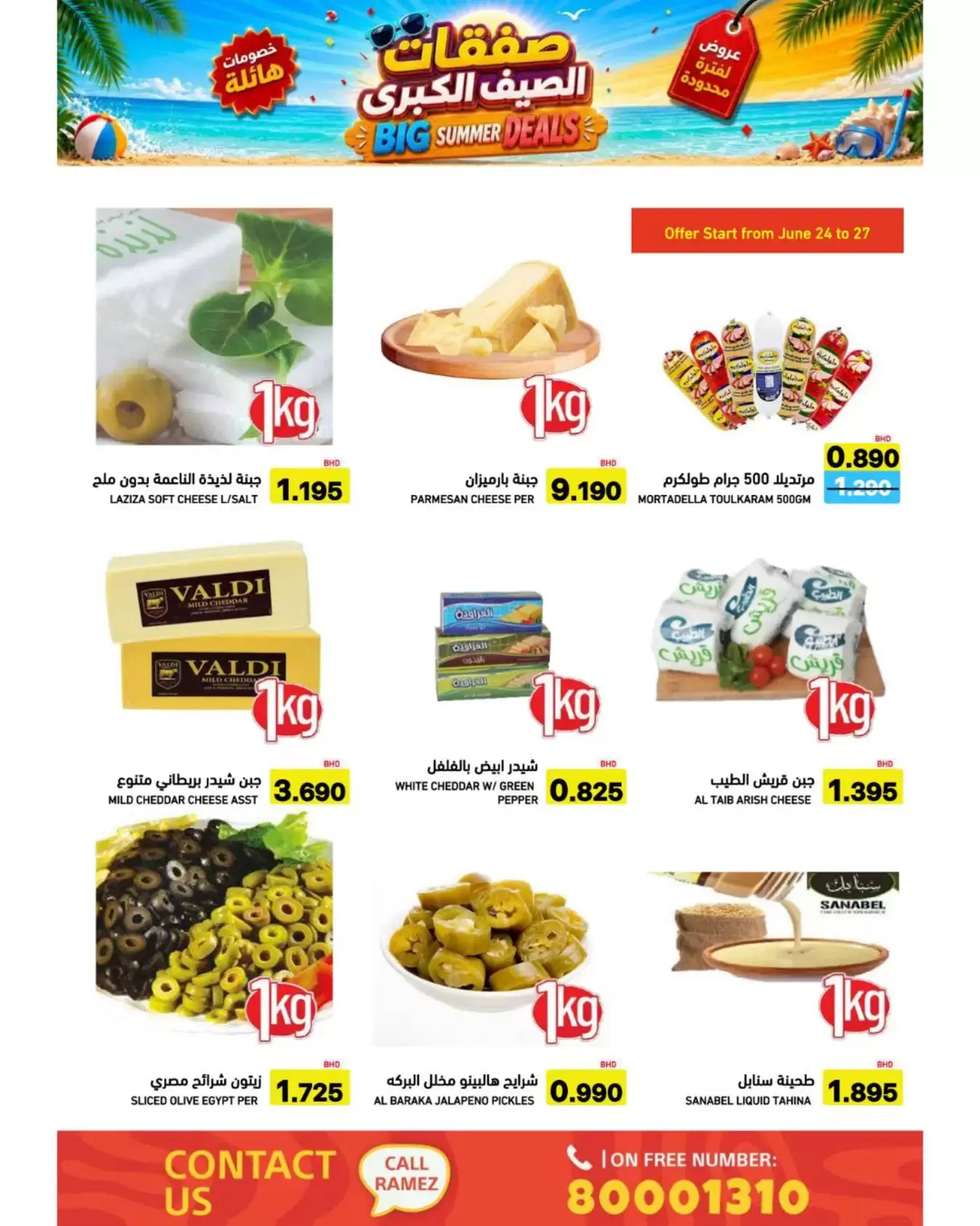 Ofertas de Mercados Ramez Bahréin de 24 junio a 5 julio 2026 Ofertas de verano - Mercados Ramez - Bahréin - 24 junio 2026 – 5 julio 2026 - Página 66