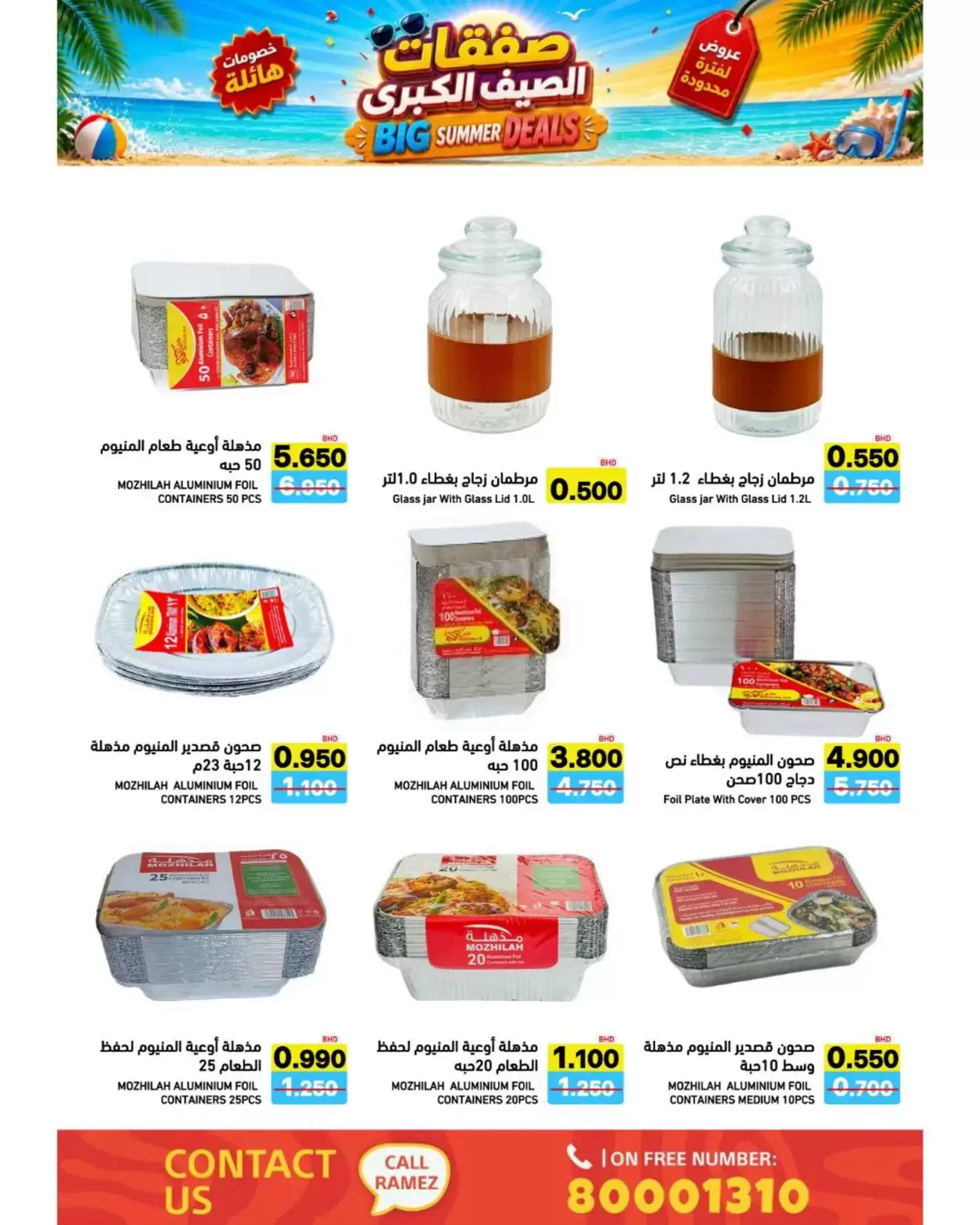 Ofertas de Mercados Ramez Bahréin de 24 junio a 5 julio 2026 Ofertas de verano - Mercados Ramez - Bahréin - 24 junio 2026 – 5 julio 2026 - Página 55