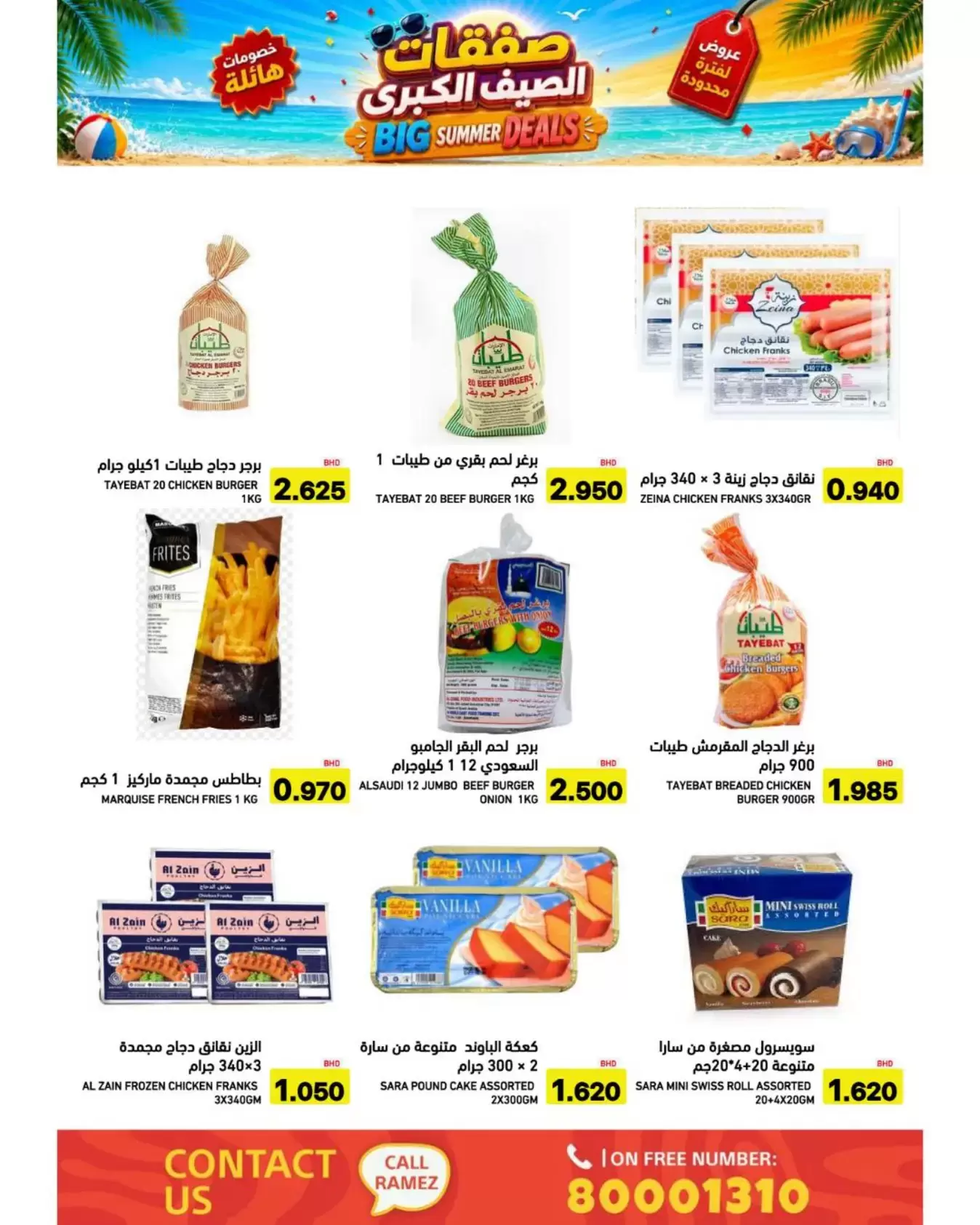 Ofertas de Mercados Ramez Bahréin de 24 junio a 5 julio 2026 Ofertas de verano - Mercados Ramez - Bahréin - 24 junio 2026 – 5 julio 2026 - Página 14