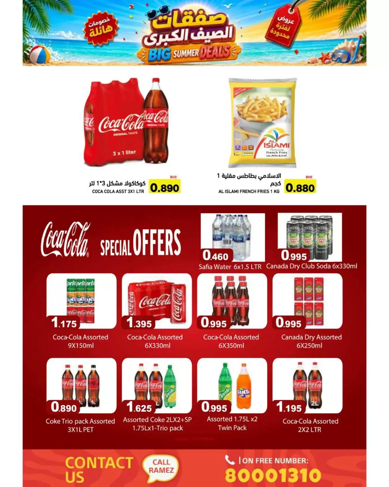 Ofertas de Mercados Ramez Bahréin de 24 junio a 5 julio 2026 Ofertas de verano - Mercados Ramez - Bahréin - 24 junio 2026 – 5 julio 2026 - Página 26
