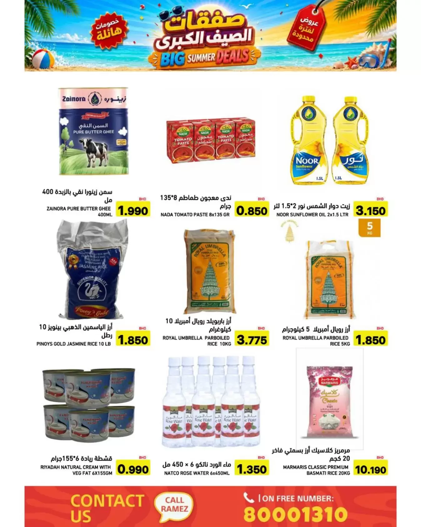 Ofertas de Mercados Ramez Bahréin de 24 junio a 5 julio 2026 Ofertas de verano - Mercados Ramez - Bahréin - 24 junio 2026 – 5 julio 2026 - Página 32