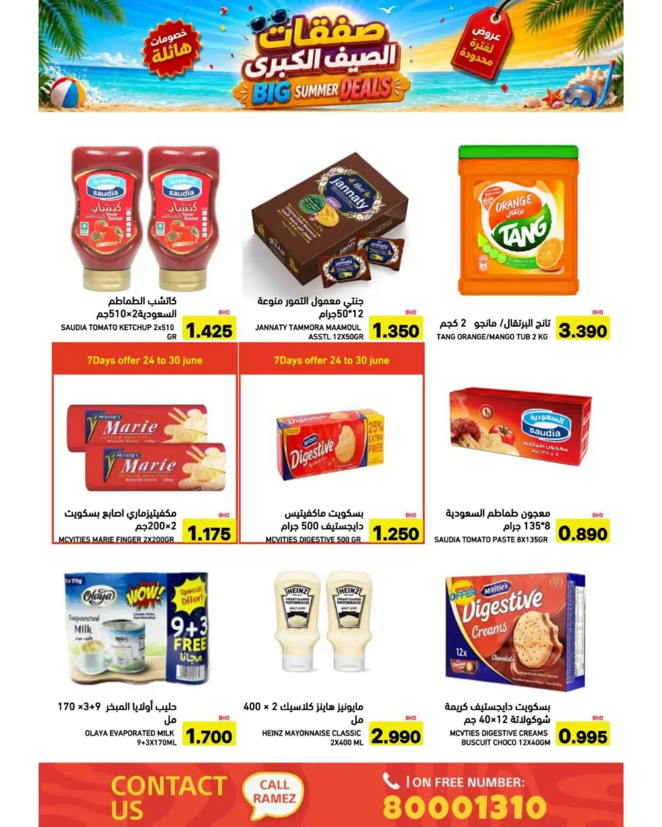 Ofertas de Mercados Ramez Bahréin de 24 junio a 5 julio 2026 Ofertas de verano - Mercados Ramez - Bahréin - 24 junio 2026 – 5 julio 2026 - Página 27