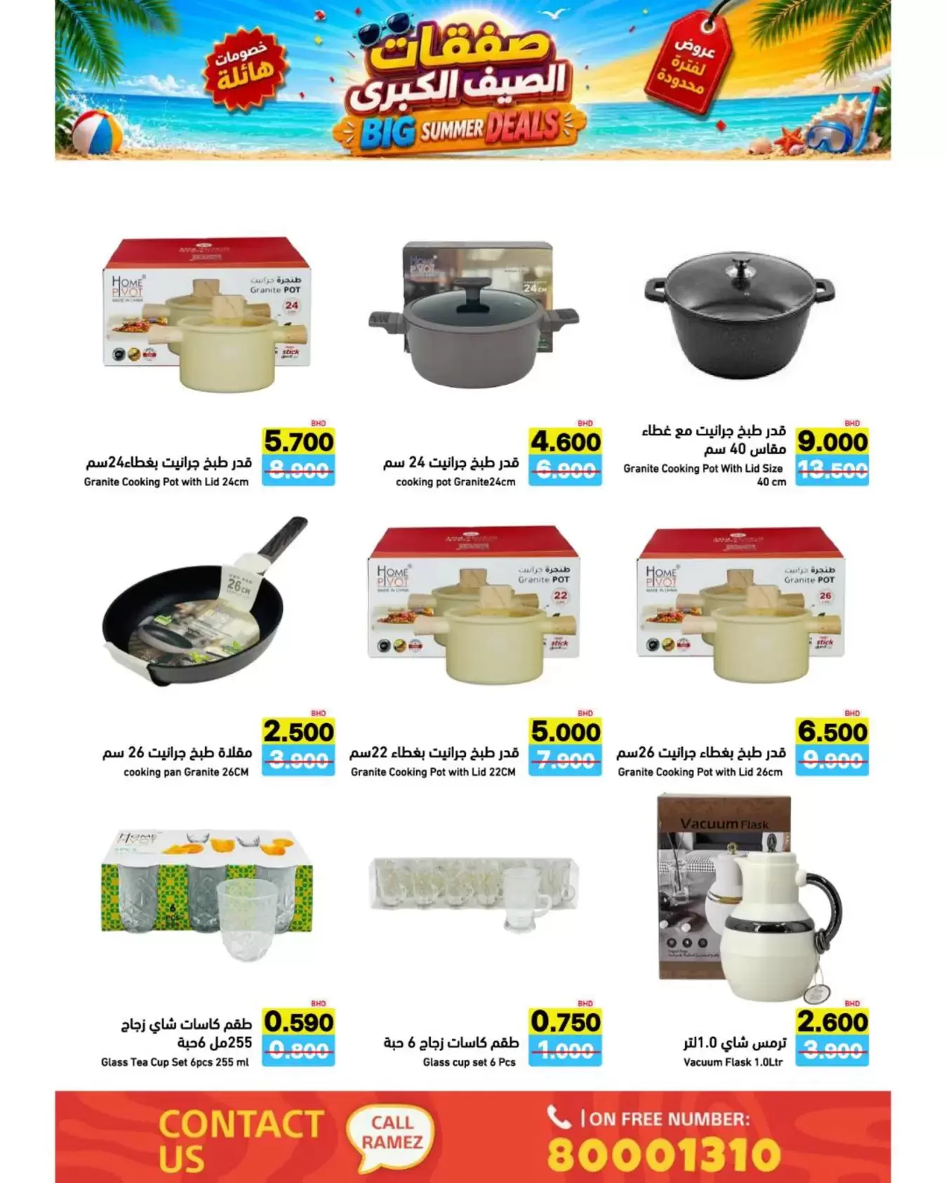 Ofertas de Mercados Ramez Bahréin de 24 junio a 5 julio 2026 Ofertas de verano - Mercados Ramez - Bahréin - 24 junio 2026 – 5 julio 2026 - Página 51