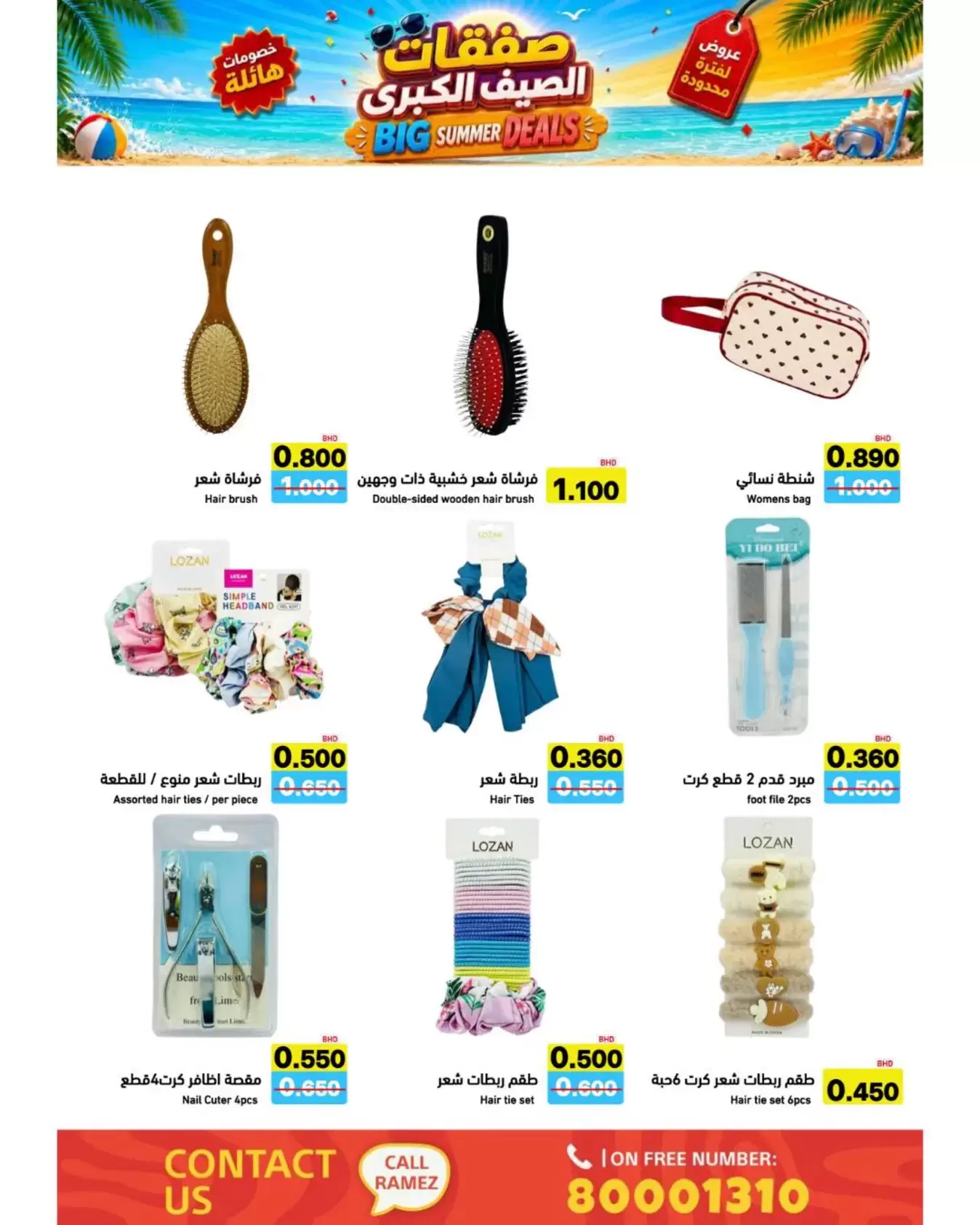 Ofertas de Mercados Ramez Bahréin de 24 junio a 5 julio 2026 Ofertas de verano - Mercados Ramez - Bahréin - 24 junio 2026 – 5 julio 2026 - Página 61