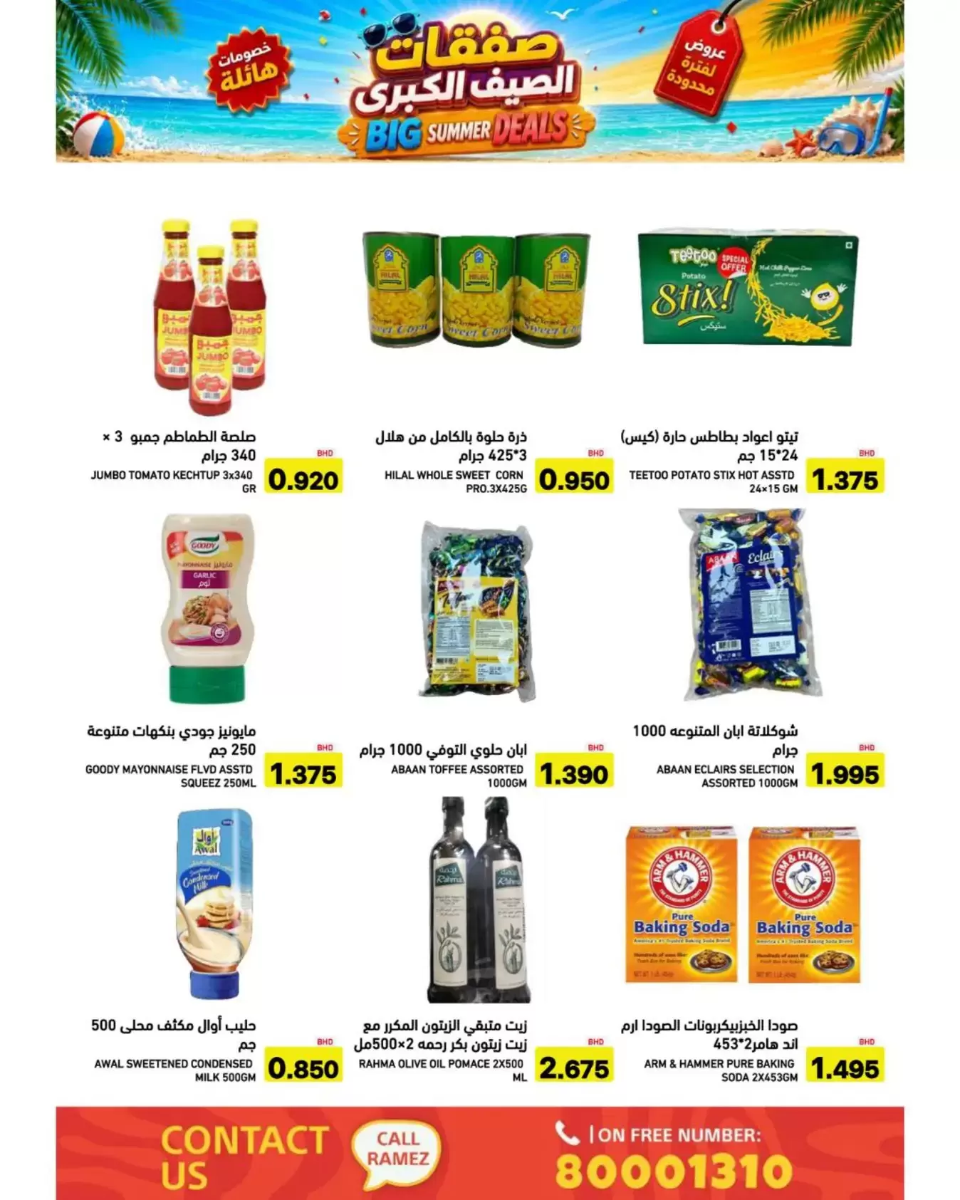 Ofertas de Mercados Ramez Bahréin de 24 junio a 5 julio 2026 Ofertas de verano - Mercados Ramez - Bahréin - 24 junio 2026 – 5 julio 2026 - Página 29