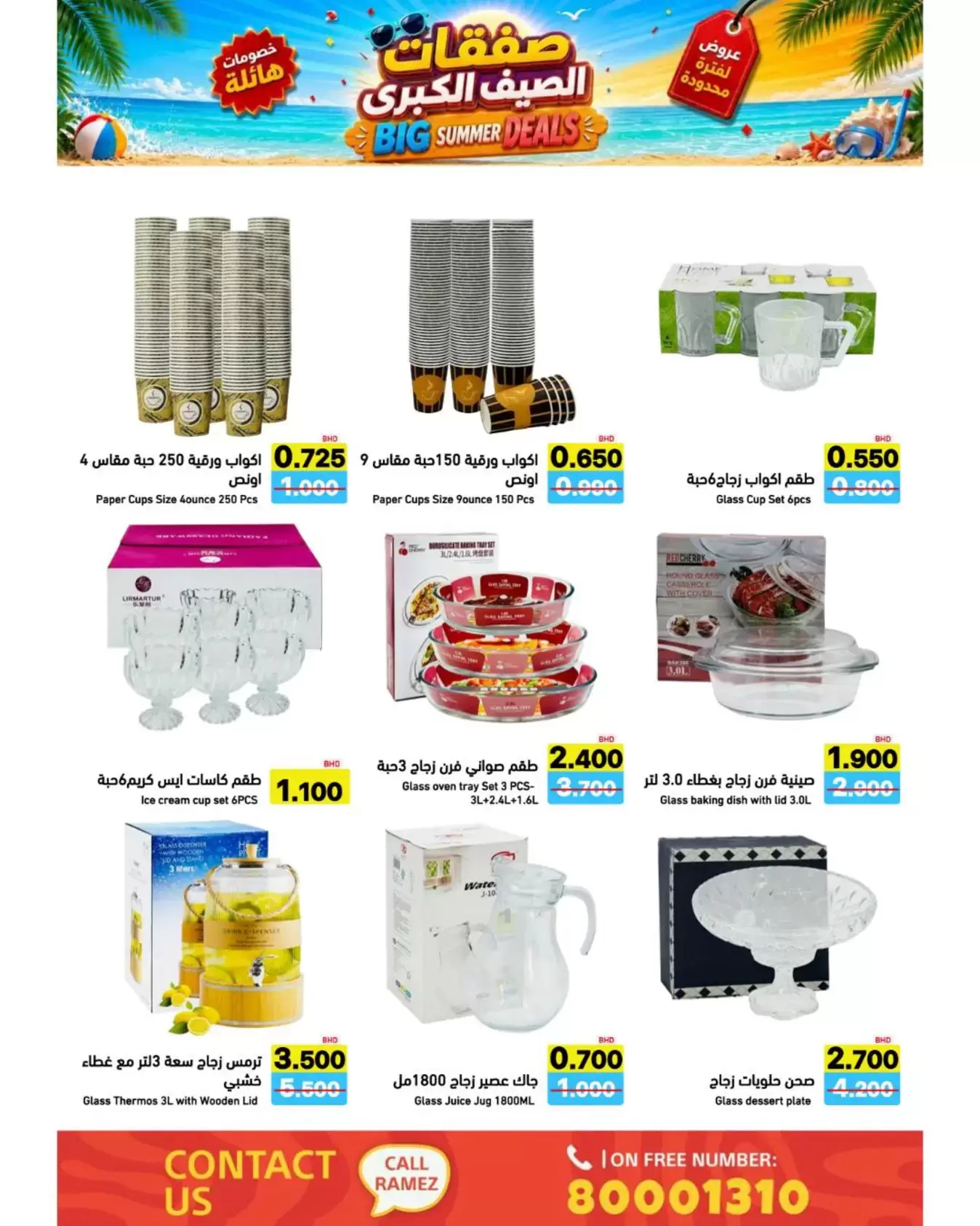 Ofertas de Mercados Ramez Bahréin de 24 junio a 5 julio 2026 Ofertas de verano - Mercados Ramez - Bahréin - 24 junio 2026 – 5 julio 2026 - Página 52