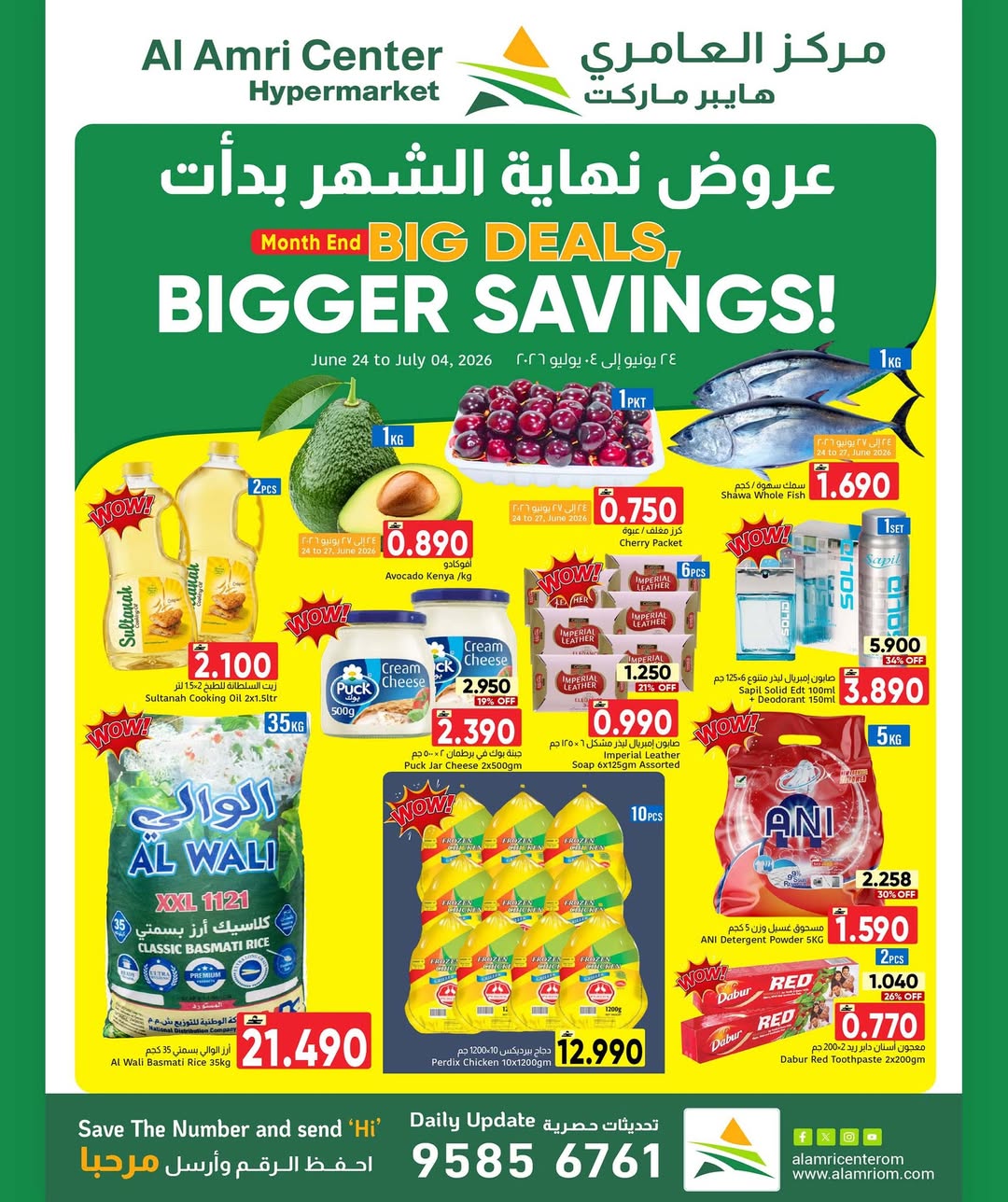 Al Amri Center Oman offers from 24 June to 4 July 2026 Month-End Deals - Page 1