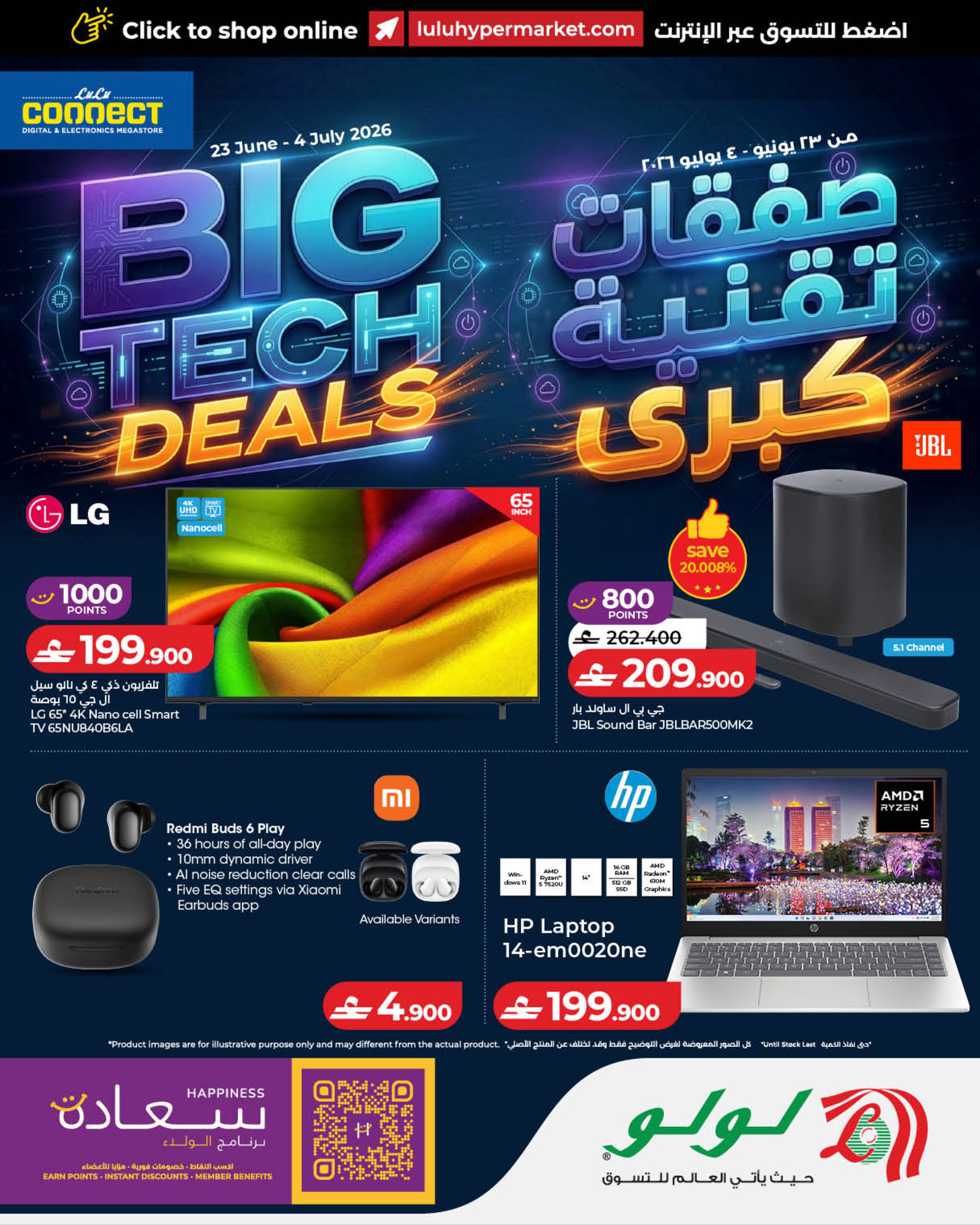 Ofertas de Lulu Oman de 23 junio a 4 julio 2026 Grandes Ofertas Tecnológicas - Página 1