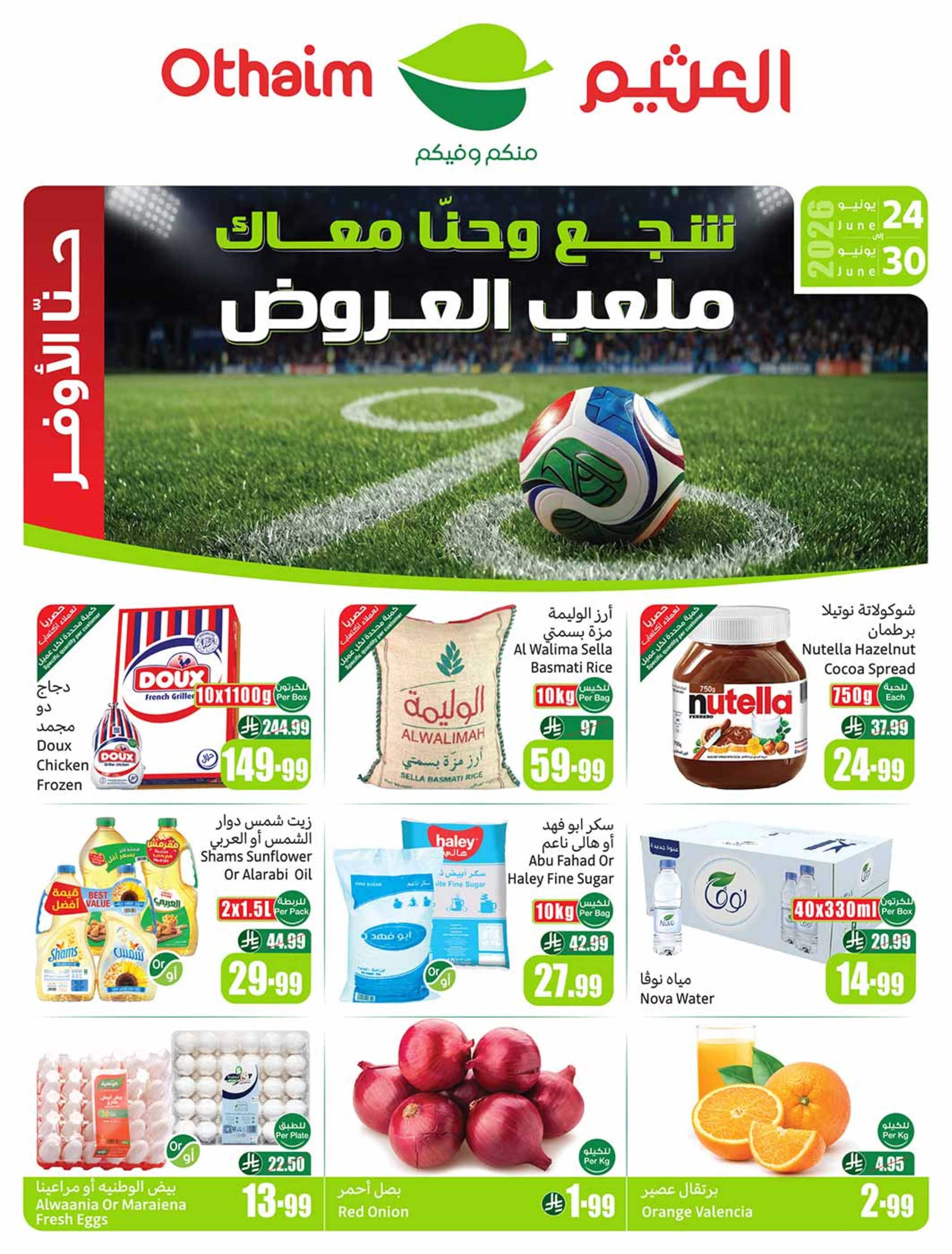 Othaim Markets Saudi Arabia offers from 8 to 14 Muharram 1448 AH (24 – 30 June 2026) Demo Stadium - Page 1