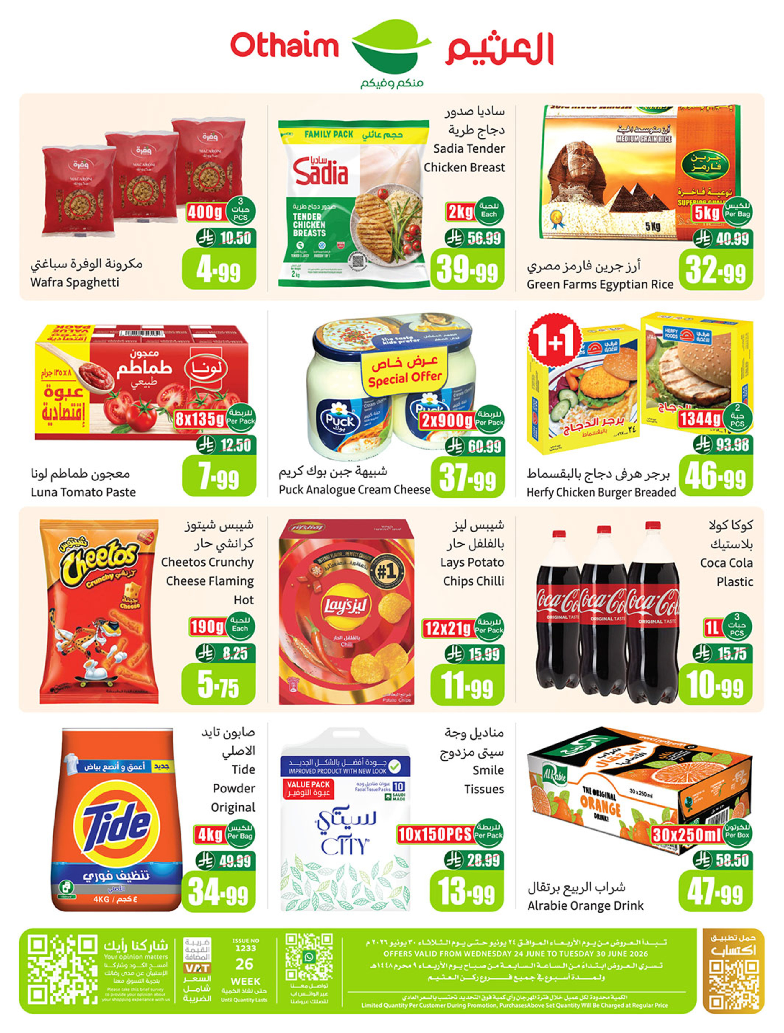 Othaim Corners Saudi Arabia offers from 8 to 14 Muharram 1448 AH (24 – 30 June 2026) Demo Stadium - Othaim Corners - Saudi Arabia - 24 June 2026 – 30 June 2026 - Page 2