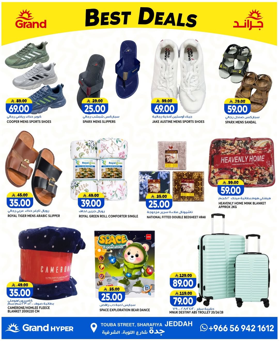Grand Hypermarket offers in Jeddah from 8 to 14 Muharram 1448 AH (24 – 30 June 2026) Super Deals - Grand Hypermarket - Saudi Arabia - 24 June 2026 – 30 June 2026 - Page 5