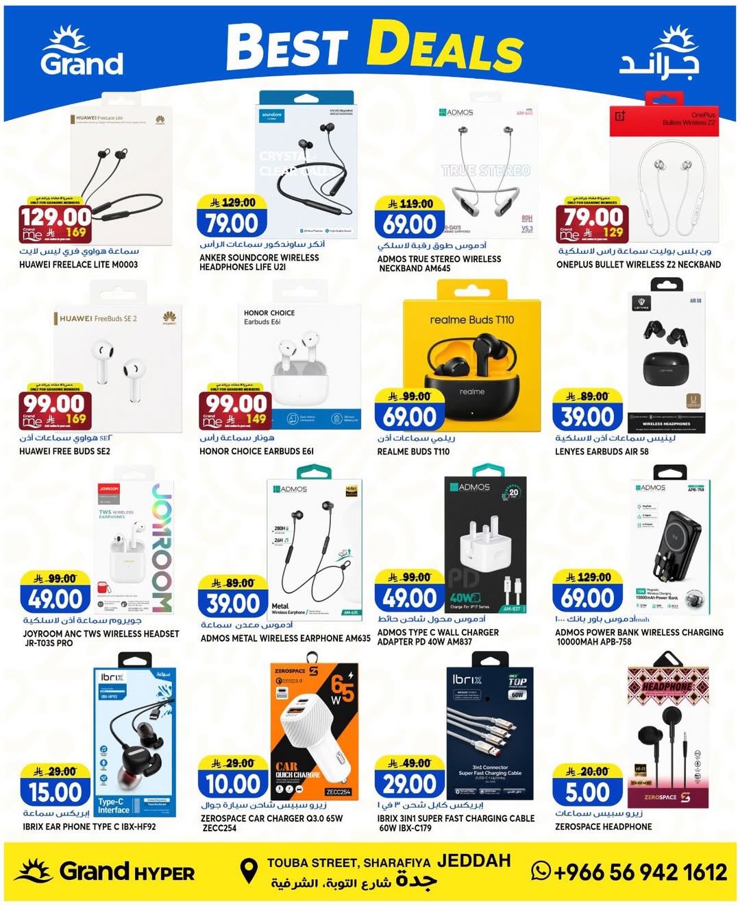 Grand Hypermarket offers in Jeddah from 8 to 14 Muharram 1448 AH (24 – 30 June 2026) Super Deals - Grand Hypermarket - Saudi Arabia - 24 June 2026 – 30 June 2026 - Page 8