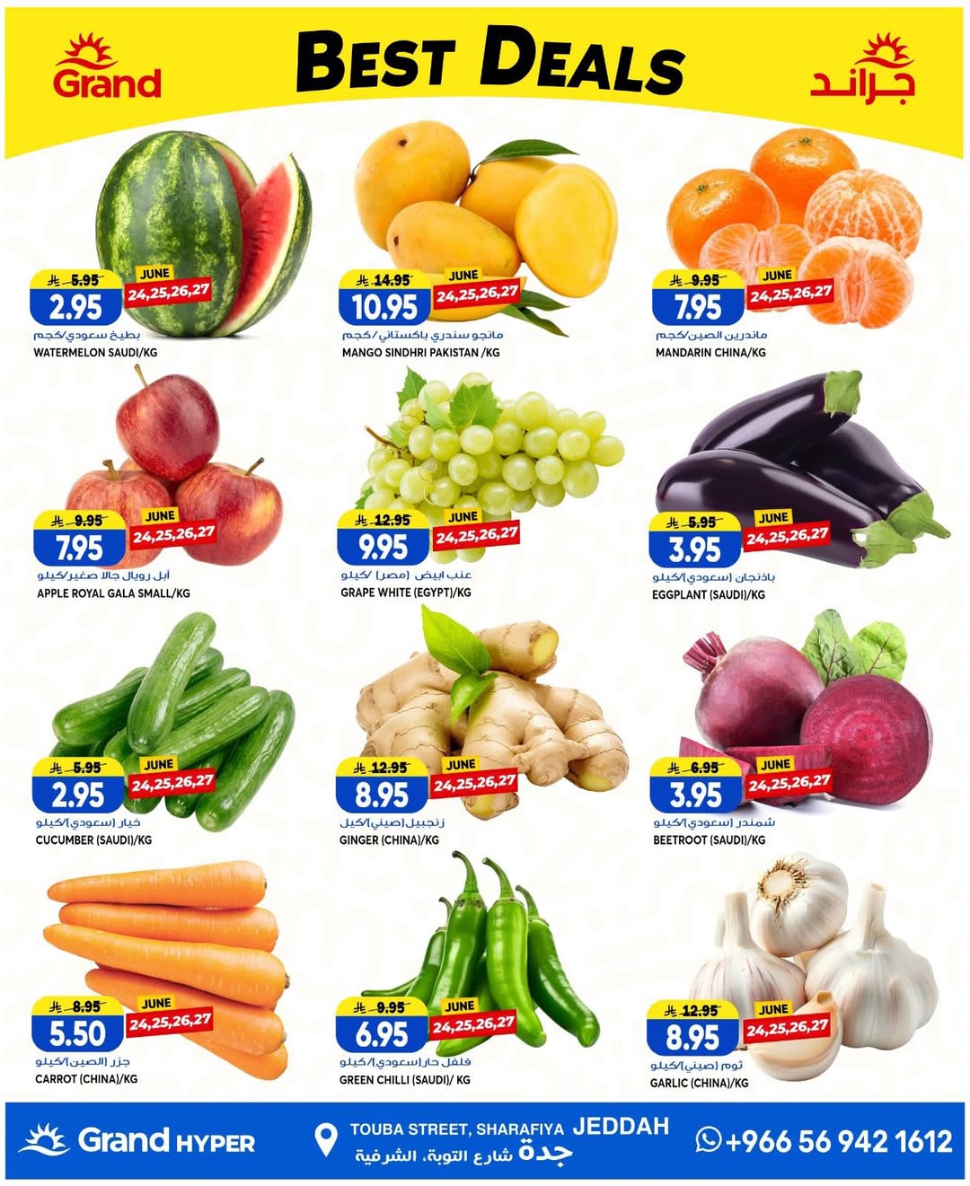 Grand Hypermarket offers in Jeddah from 8 to 14 Muharram 1448 AH (24 – 30 June 2026) Super Deals - Grand Hypermarket - Saudi Arabia - 24 June 2026 – 30 June 2026 - Page 9