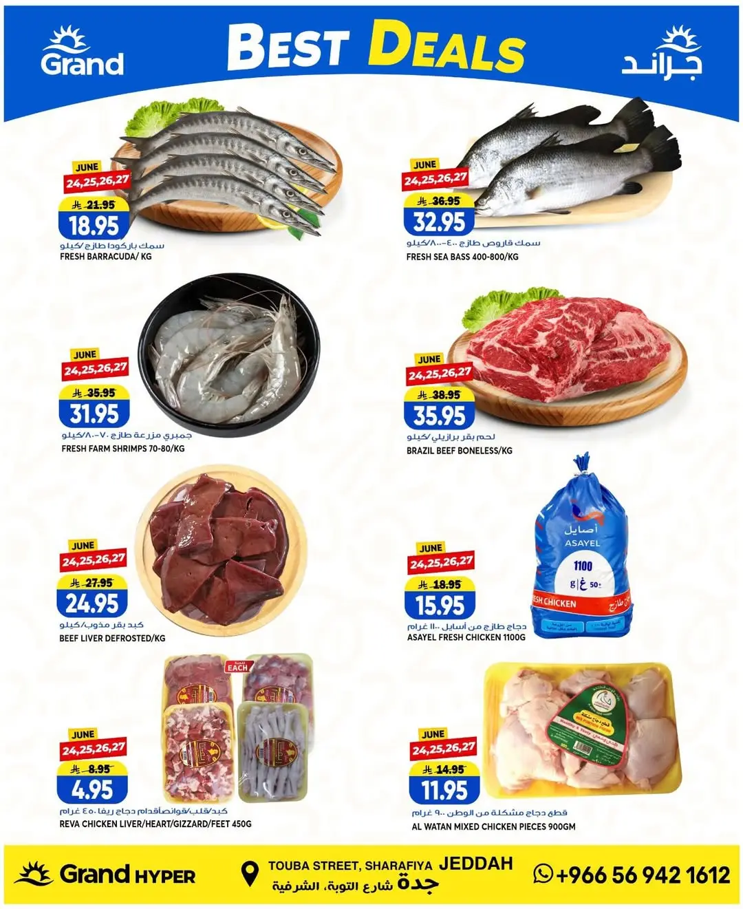 Grand Hypermarket offers in Jeddah from 8 to 14 Muharram 1448 AH (24 – 30 June 2026) Super Deals - Grand Hypermarket - Saudi Arabia - 24 June 2026 – 30 June 2026 - Page 3