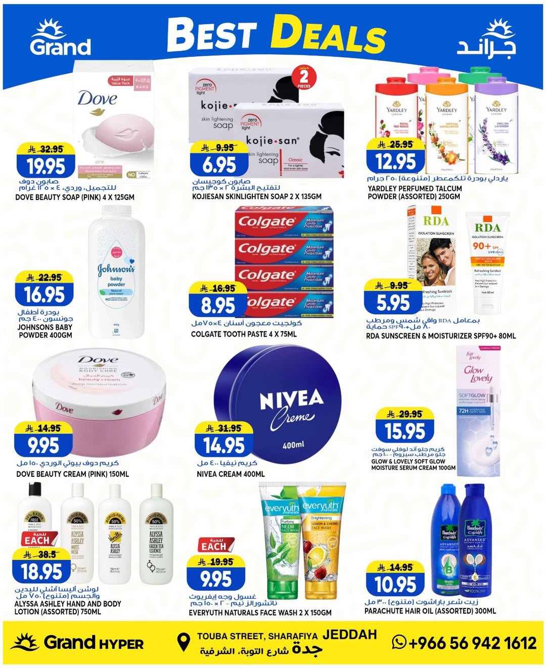 Grand Hypermarket offers in Jeddah from 8 to 14 Muharram 1448 AH (24 – 30 June 2026) Super Deals - Grand Hypermarket - Saudi Arabia - 24 June 2026 – 30 June 2026 - Page 14