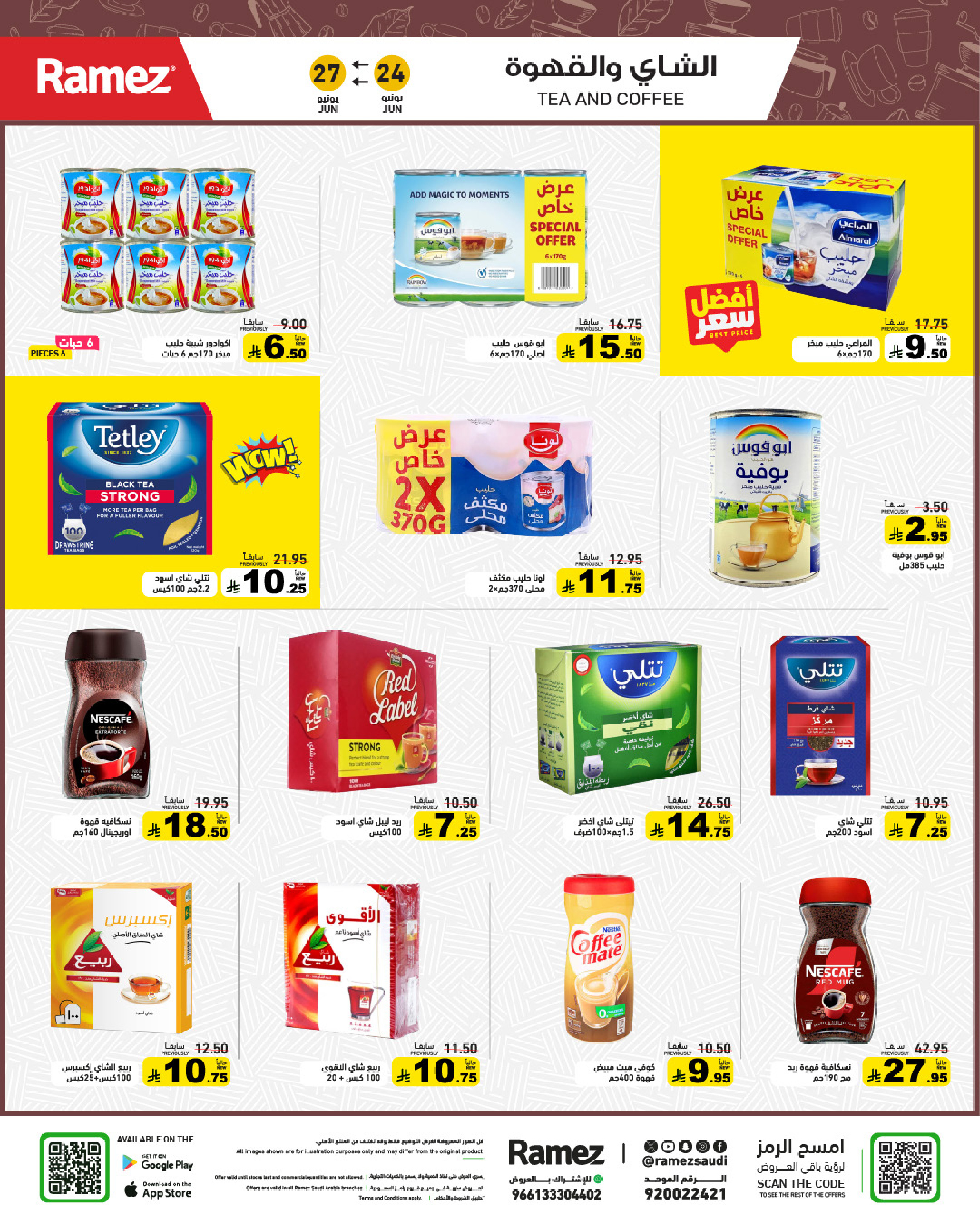 Ramez Markets Saudi Arabia offers from 8 to 11 Muharram 1448 AH (24 – 27 June 2026) Passenger Terminal Offers - Ramez Markets - Saudi Arabia - 24 June 2026 – 27 June 2026 - Page 13
