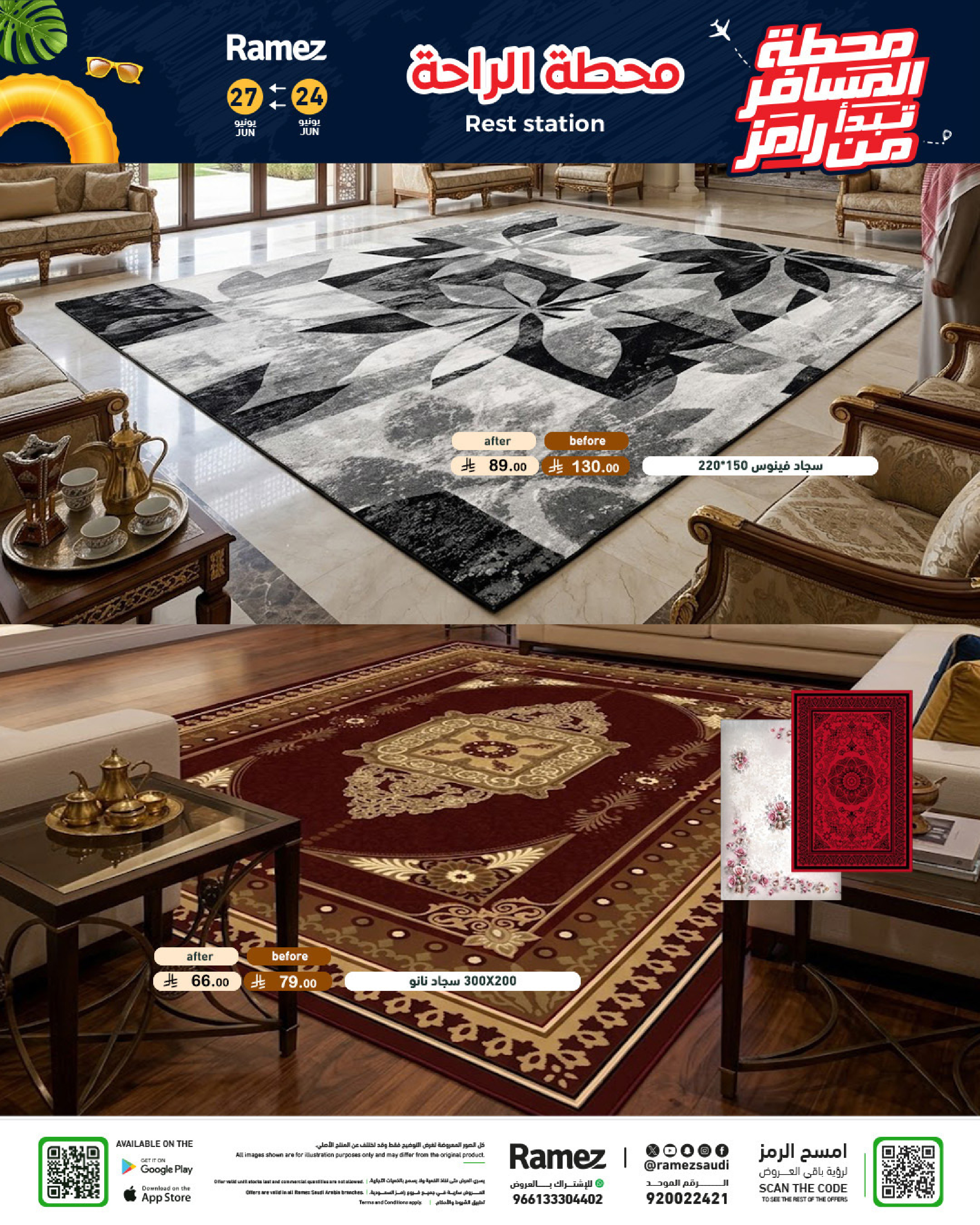 Ramez Markets Saudi Arabia offers from 8 to 11 Muharram 1448 AH (24 – 27 June 2026) Passenger Terminal Offers - Ramez Markets - Saudi Arabia - 24 June 2026 – 27 June 2026 - Page 43