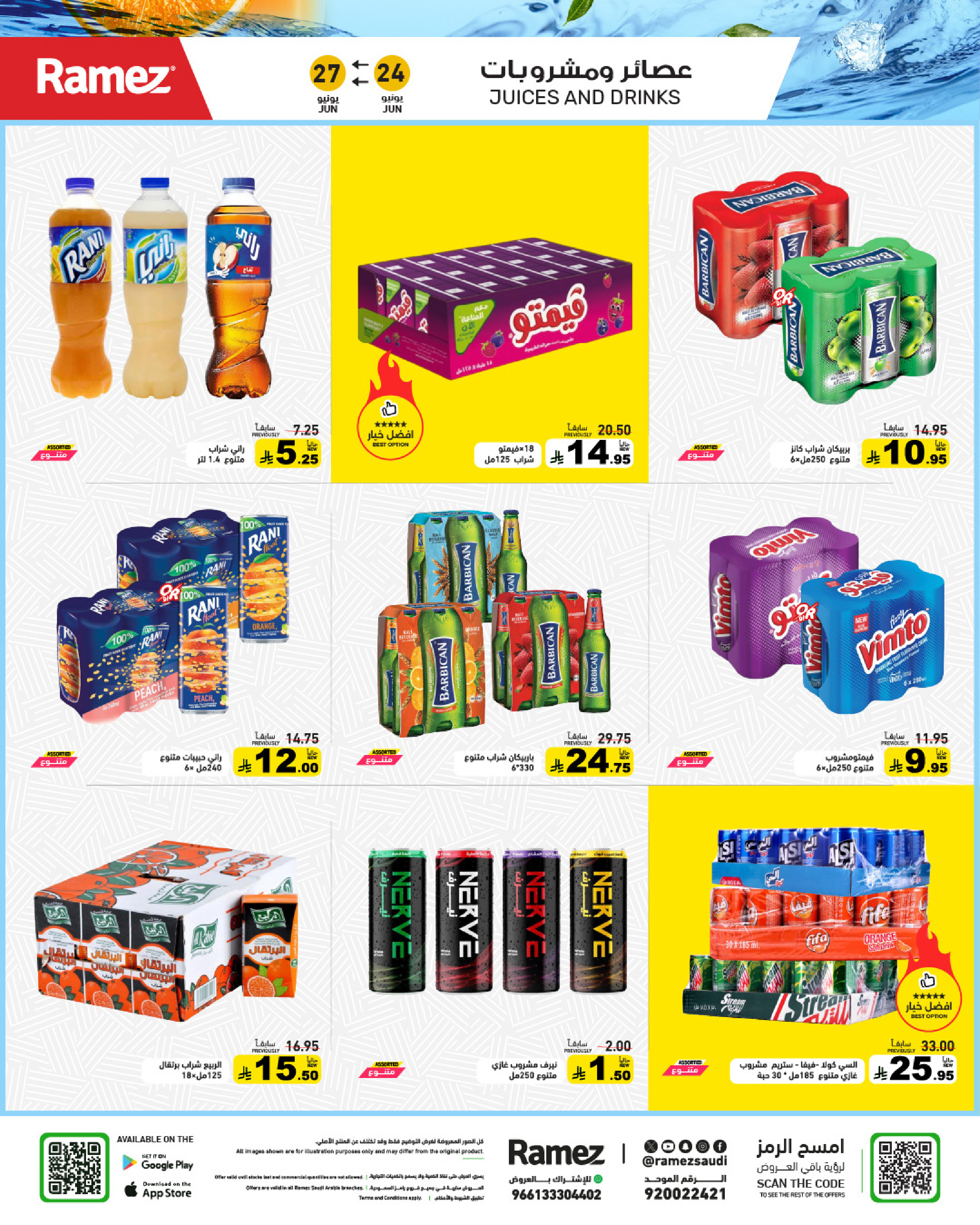 Ramez Markets Saudi Arabia offers from 8 to 11 Muharram 1448 AH (24 – 27 June 2026) Passenger Terminal Offers - Ramez Markets - Saudi Arabia - 24 June 2026 – 27 June 2026 - Page 8