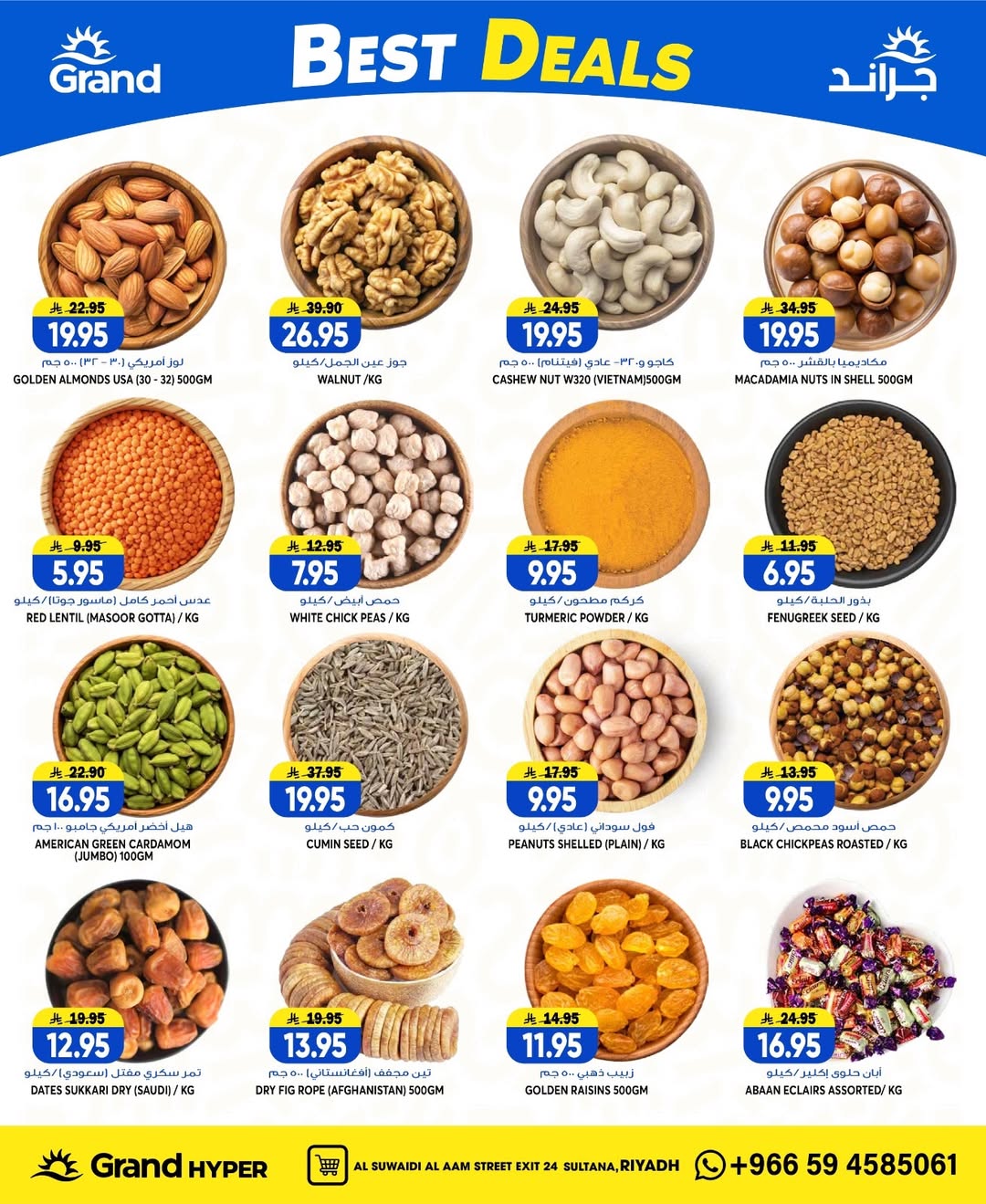 Grand Hypermarket offers in Al-Suwaidi Street from 8 to 14 Muharram 1448 AH (24 – 30 June 2026) Super Deals - Grand Hypermarket - Saudi Arabia - 24 June 2026 – 30 June 2026 - Page 22