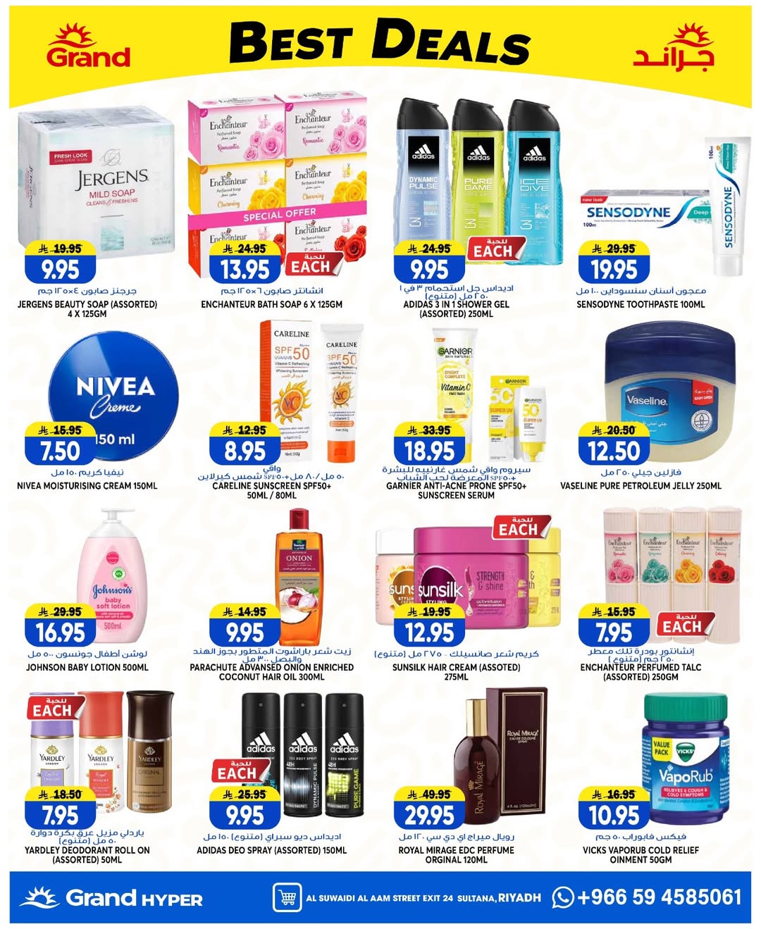 Grand Hypermarket offers in Al-Suwaidi Street from 8 to 14 Muharram 1448 AH (24 – 30 June 2026) Super Deals - Grand Hypermarket - Saudi Arabia - 24 June 2026 – 30 June 2026 - Page 6