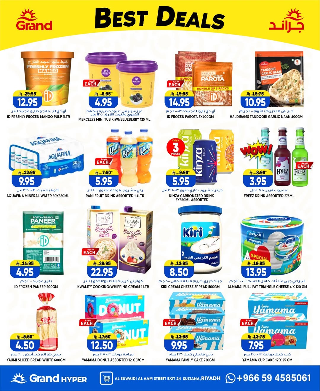 Grand Hypermarket offers in Al-Suwaidi Street from 8 to 14 Muharram 1448 AH (24 – 30 June 2026) Super Deals - Grand Hypermarket - Saudi Arabia - 24 June 2026 – 30 June 2026 - Page 26