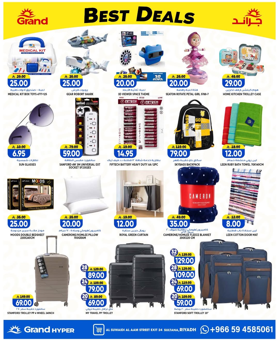 Grand Hypermarket offers in Al-Suwaidi Street from 8 to 14 Muharram 1448 AH (24 – 30 June 2026) Super Deals - Grand Hypermarket - Saudi Arabia - 24 June 2026 – 30 June 2026 - Page 13