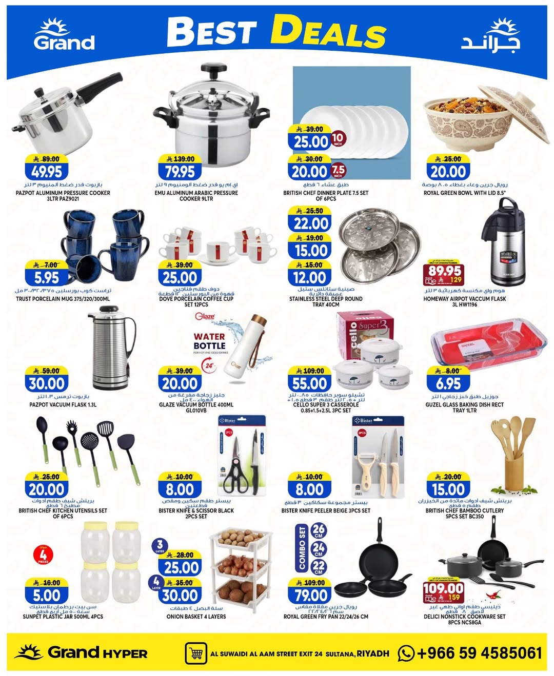 Grand Hypermarket offers in Al-Suwaidi Street from 8 to 14 Muharram 1448 AH (24 – 30 June 2026) Super Deals - Grand Hypermarket - Saudi Arabia - 24 June 2026 – 30 June 2026 - Page 14