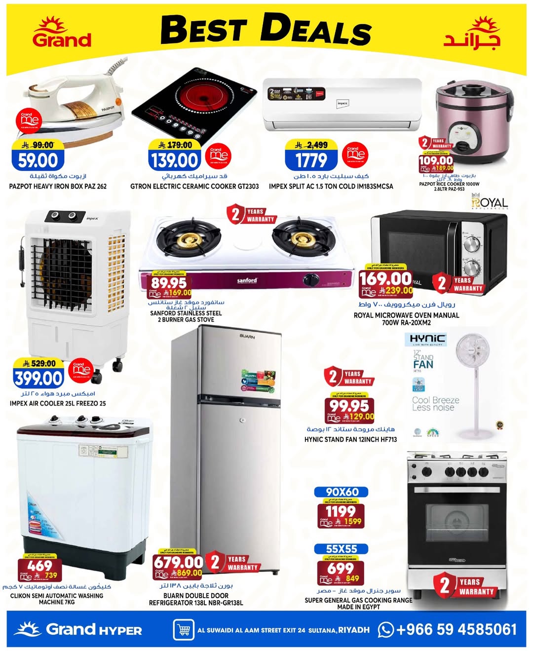 Grand Hypermarket offers in Al-Suwaidi Street from 8 to 14 Muharram 1448 AH (24 – 30 June 2026) Super Deals - Grand Hypermarket - Saudi Arabia - 24 June 2026 – 30 June 2026 - Page 18