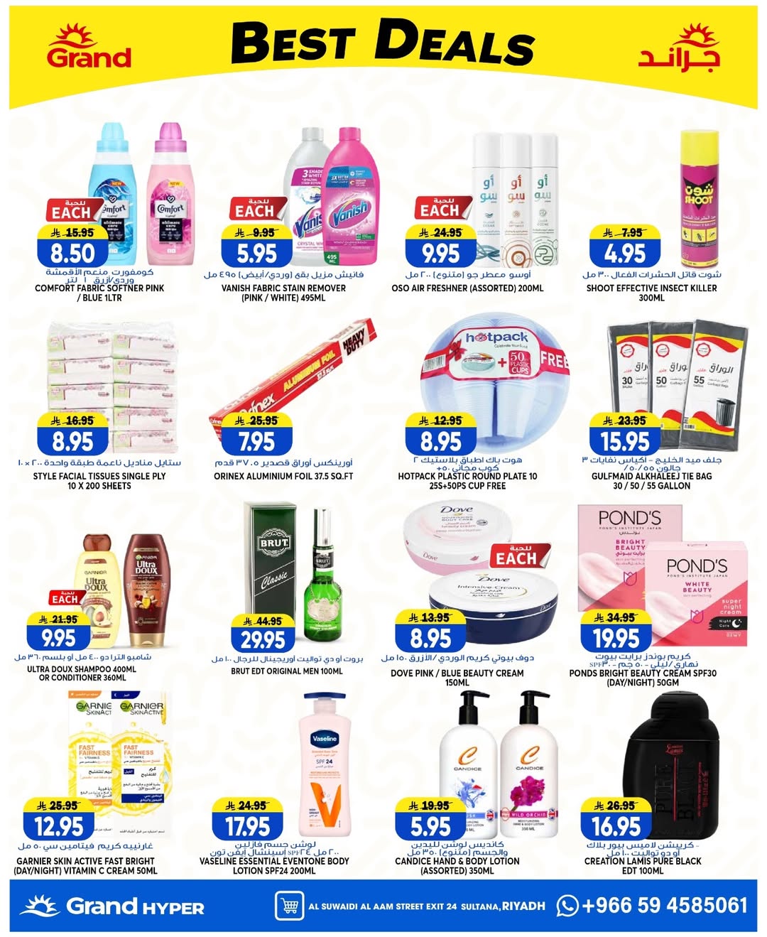 Grand Hypermarket offers in Al-Suwaidi Street from 8 to 14 Muharram 1448 AH (24 – 30 June 2026) Super Deals - Grand Hypermarket - Saudi Arabia - 24 June 2026 – 30 June 2026 - Page 8