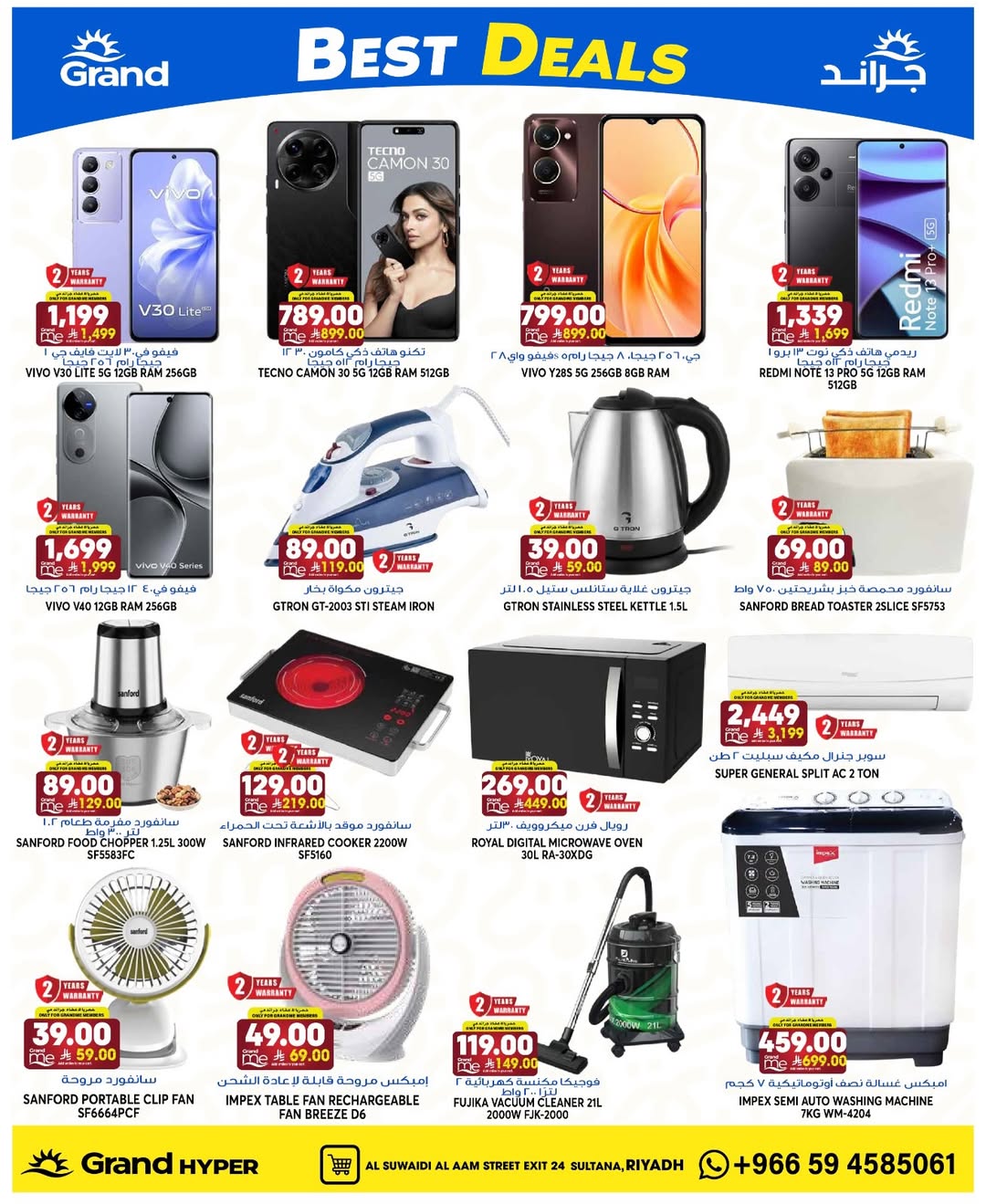 Grand Hypermarket offers in Al-Suwaidi Street from 8 to 14 Muharram 1448 AH (24 – 30 June 2026) Super Deals - Grand Hypermarket - Saudi Arabia - 24 June 2026 – 30 June 2026 - Page 19