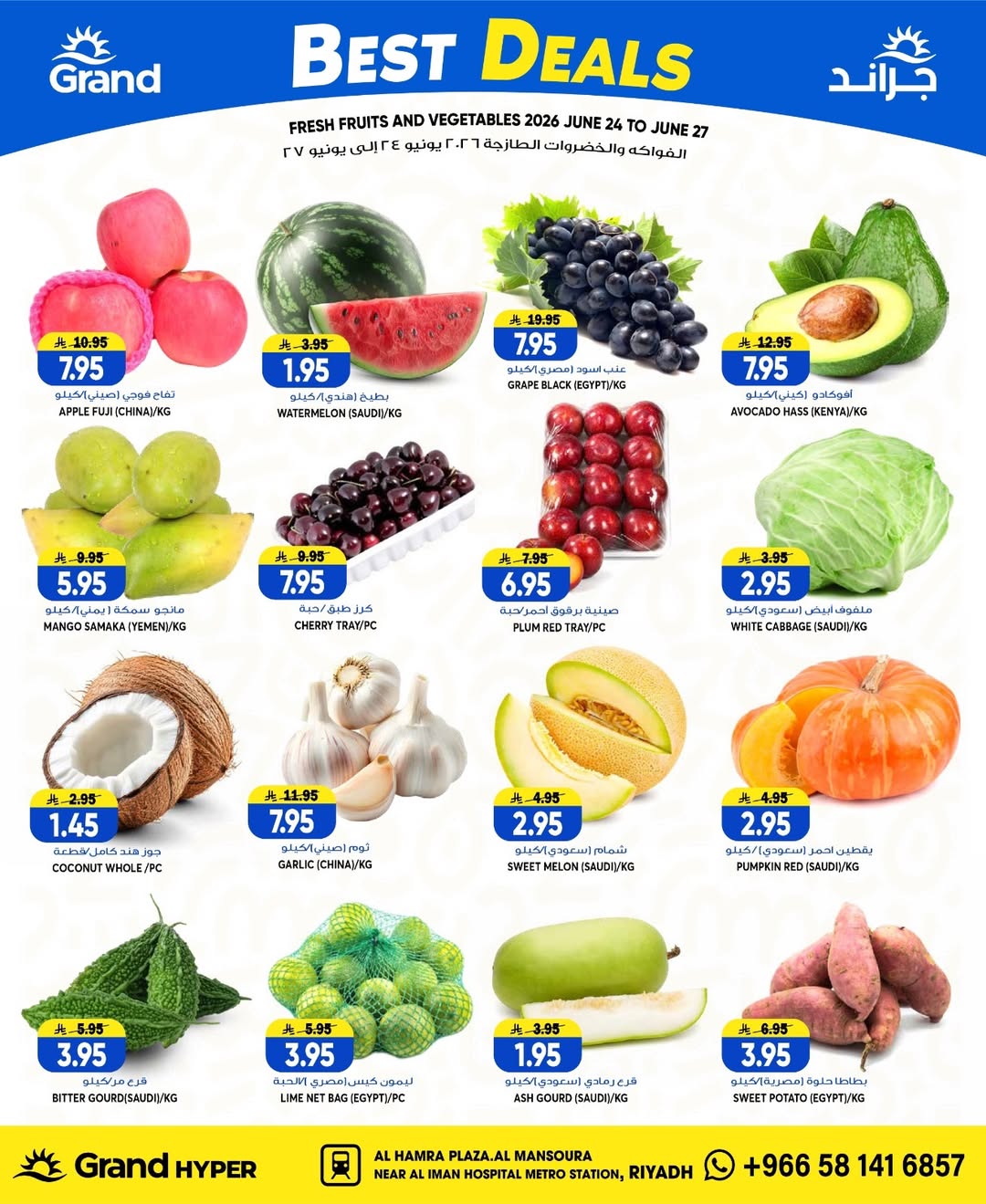 Grand Hypermarket offers in Al Mansoura from 8 to 14 Muharram 1448 AH (24 – 30 June 2026) Super Deals - Grand Hypermarket - Saudi Arabia - 24 June 2026 – 30 June 2026 - Page 2