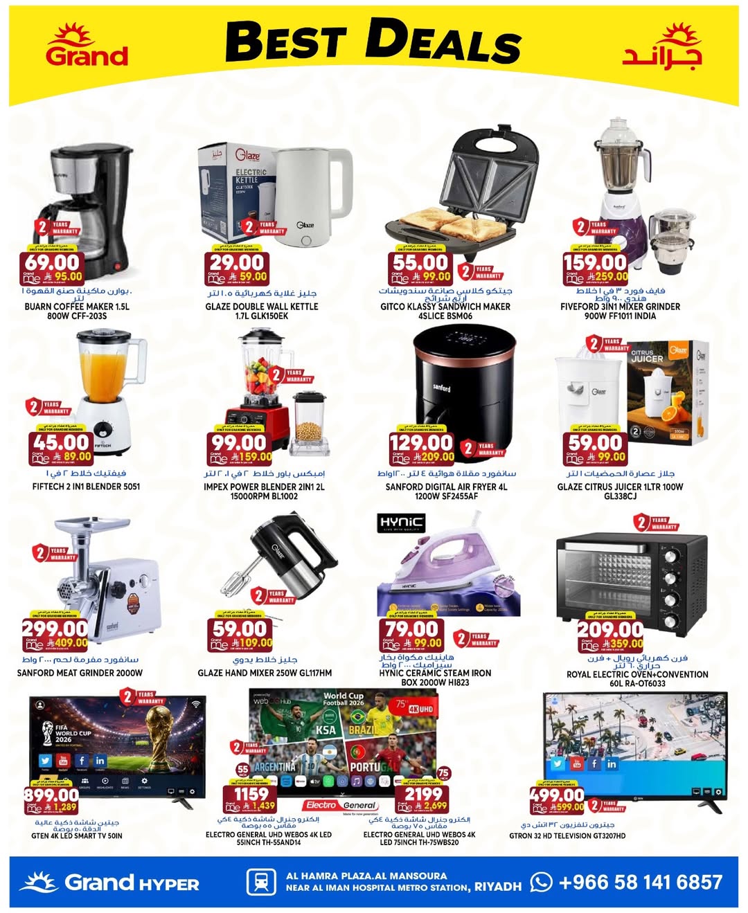 Grand Hypermarket offers in Al Mansoura from 8 to 14 Muharram 1448 AH (24 – 30 June 2026) Super Deals - Grand Hypermarket - Saudi Arabia - 24 June 2026 – 30 June 2026 - Page 25