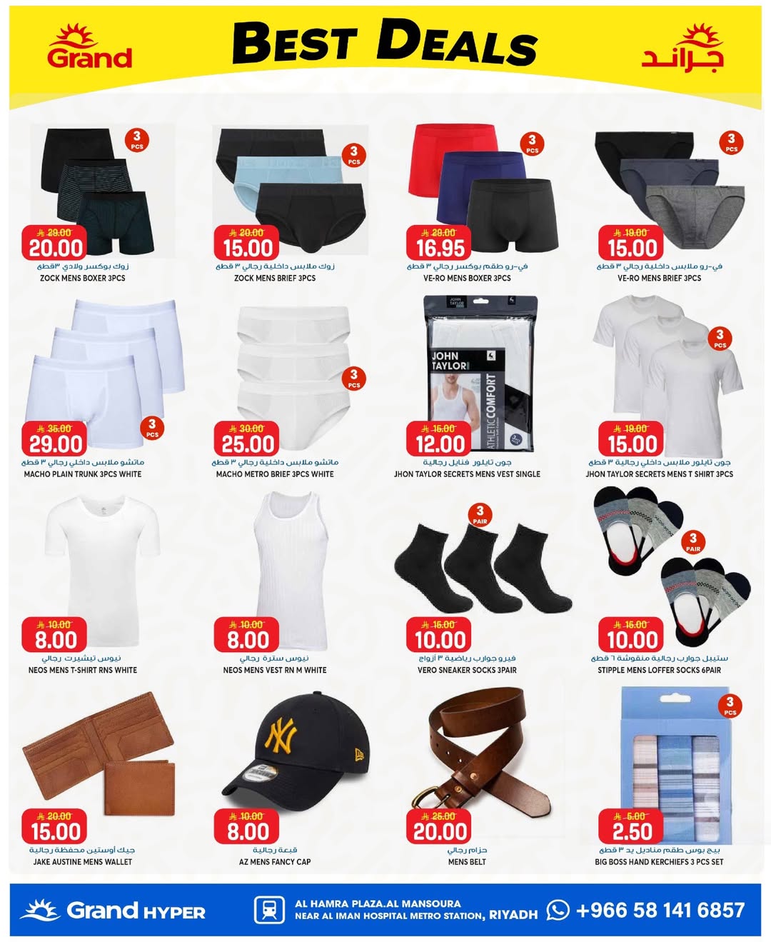 Grand Hypermarket offers in Al Mansoura from 8 to 14 Muharram 1448 AH (24 – 30 June 2026) Super Deals - Grand Hypermarket - Saudi Arabia - 24 June 2026 – 30 June 2026 - Page 14