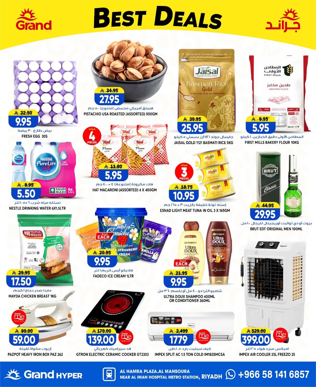 Grand Hypermarket offers in Al Mansoura from 8 to 14 Muharram 1448 AH (24 – 30 June 2026) Super Deals - Grand Hypermarket - Saudi Arabia - 24 June 2026 – 30 June 2026 - Page 33