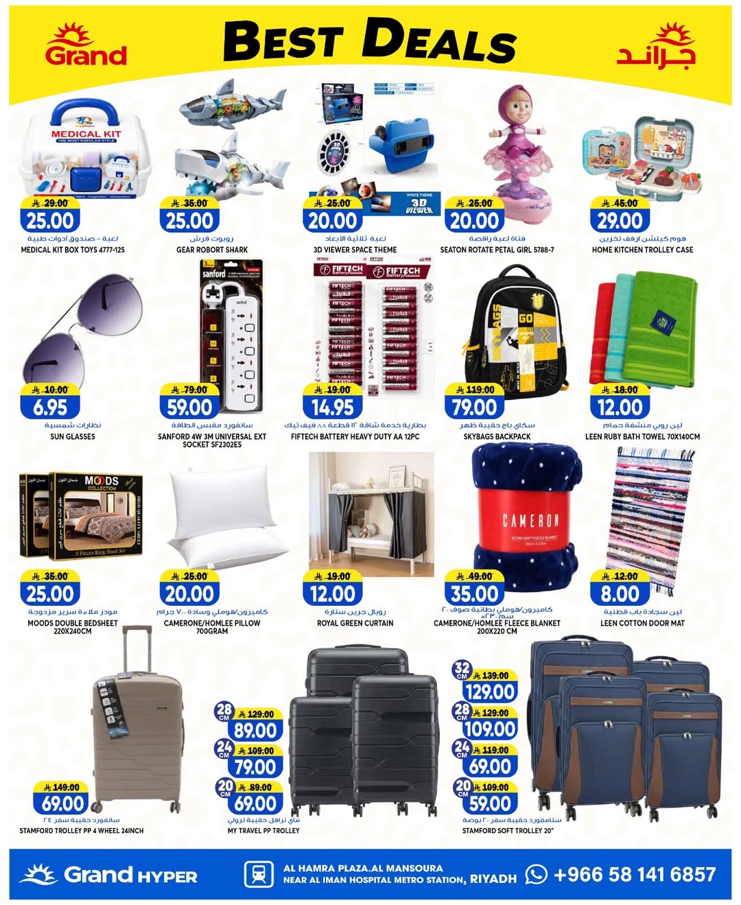 Grand Hypermarket offers in Al Mansoura from 8 to 14 Muharram 1448 AH (24 – 30 June 2026) Super Deals - Grand Hypermarket - Saudi Arabia - 24 June 2026 – 30 June 2026 - Page 20