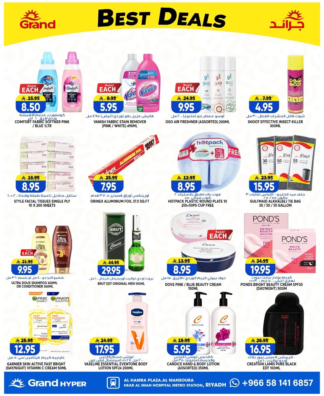 Grand Hypermarket offers in Al Mansoura from 8 to 14 Muharram 1448 AH (24 – 30 June 2026) Super Deals - Grand Hypermarket - Saudi Arabia - 24 June 2026 – 30 June 2026 - Page 12