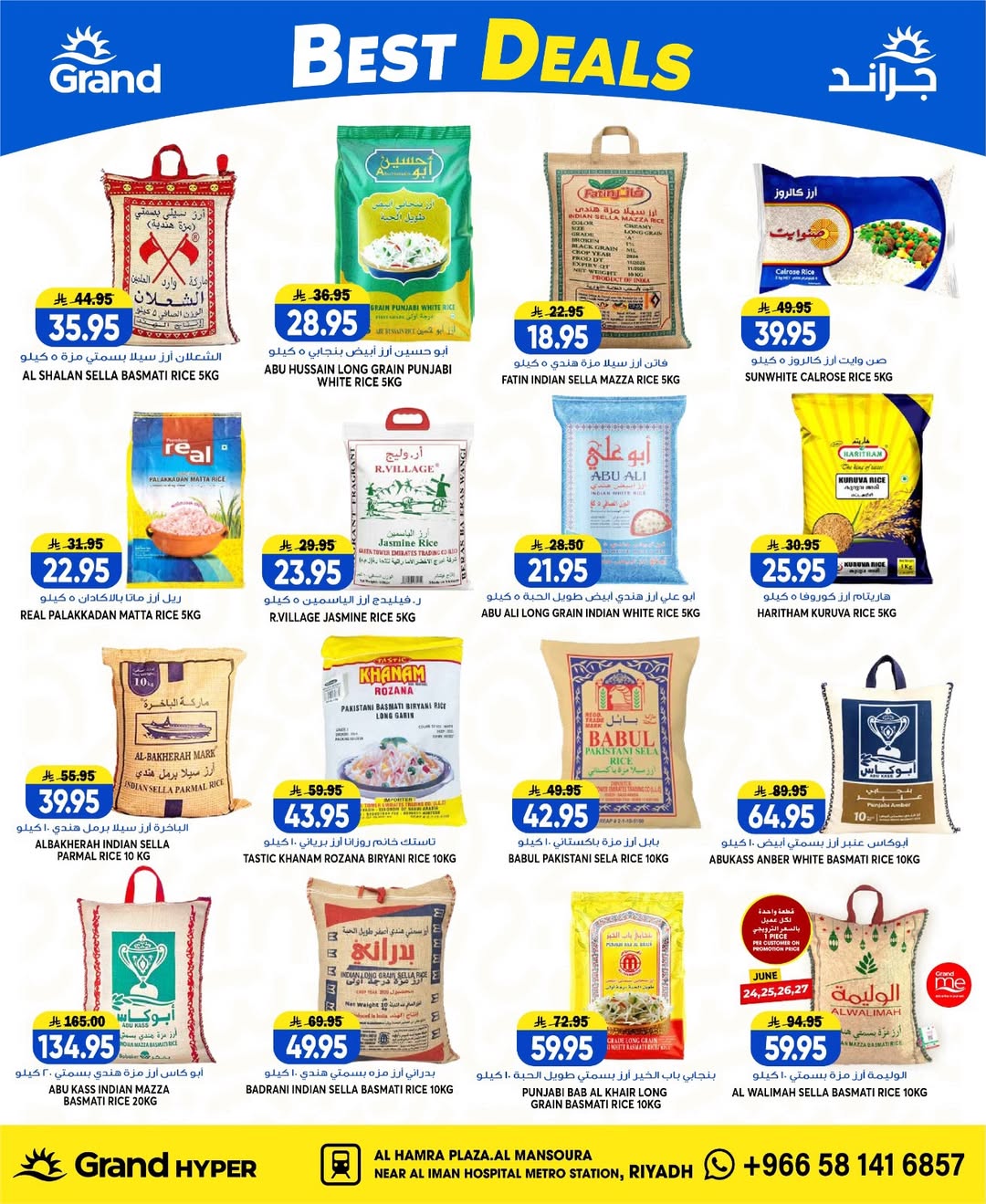 Grand Hypermarket offers in Al Mansoura from 8 to 14 Muharram 1448 AH (24 – 30 June 2026) Super Deals - Grand Hypermarket - Saudi Arabia - 24 June 2026 – 30 June 2026 - Page 5
