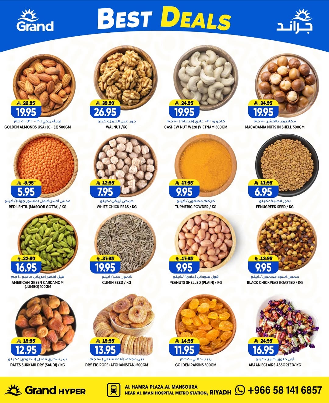 Grand Hypermarket offers in Al Mansoura from 8 to 14 Muharram 1448 AH (24 – 30 June 2026) Super Deals - Grand Hypermarket - Saudi Arabia - 24 June 2026 – 30 June 2026 - Page 27