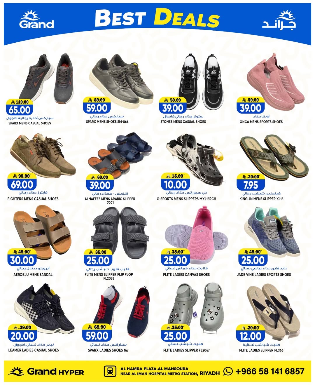 Grand Hypermarket offers in Al Mansoura from 8 to 14 Muharram 1448 AH (24 – 30 June 2026) Super Deals - Grand Hypermarket - Saudi Arabia - 24 June 2026 – 30 June 2026 - Page 19