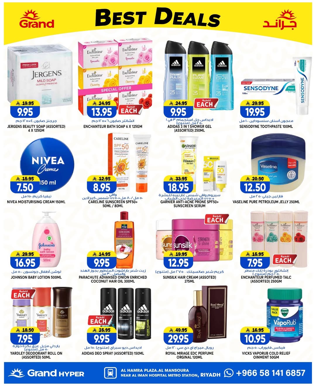 Grand Hypermarket offers in Al Mansoura from 8 to 14 Muharram 1448 AH (24 – 30 June 2026) Super Deals - Grand Hypermarket - Saudi Arabia - 24 June 2026 – 30 June 2026 - Page 10
