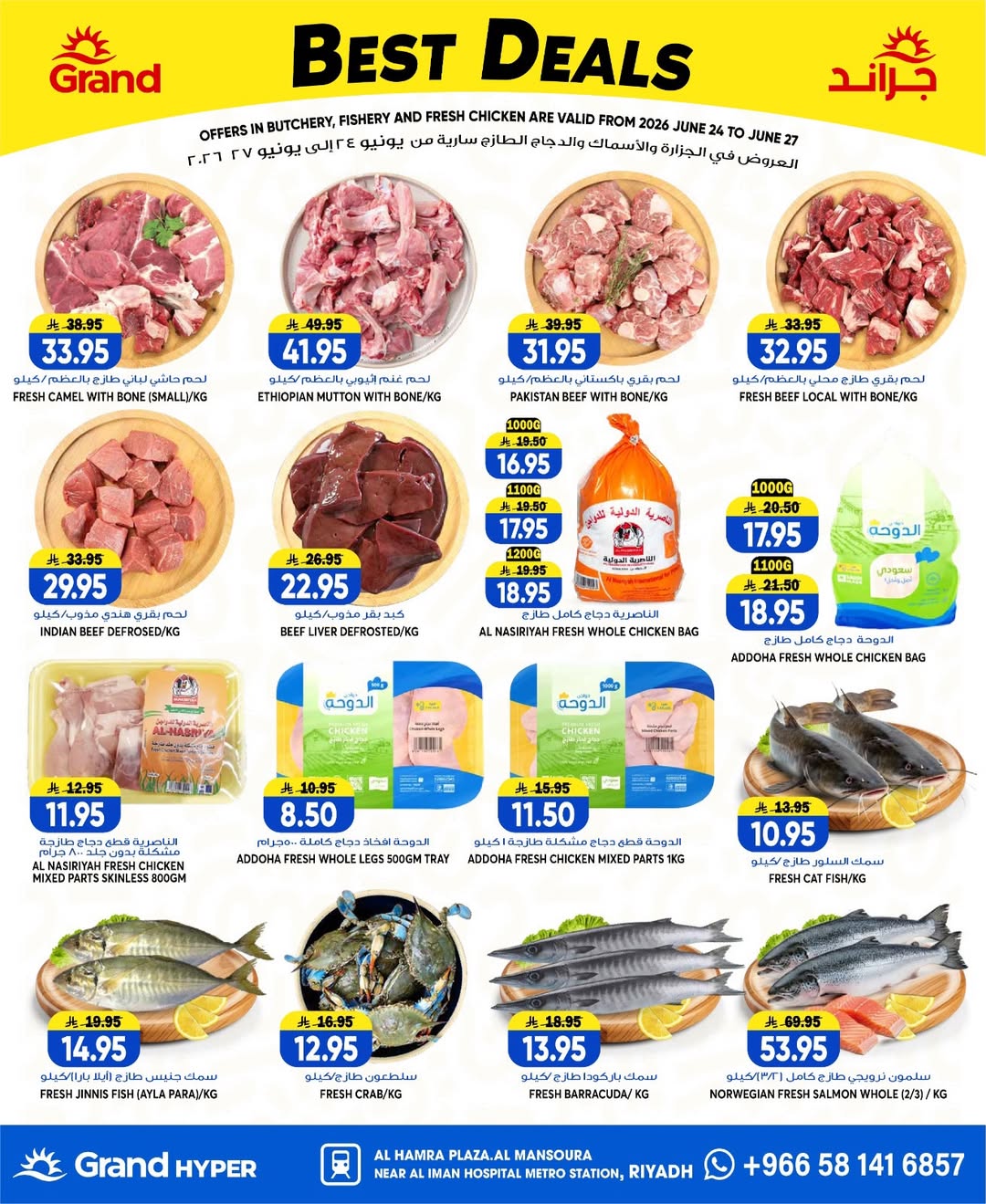 Grand Hypermarket offers in Al Mansoura from 8 to 14 Muharram 1448 AH (24 – 30 June 2026) Super Deals - Grand Hypermarket - Saudi Arabia - 24 June 2026 – 30 June 2026 - Page 30