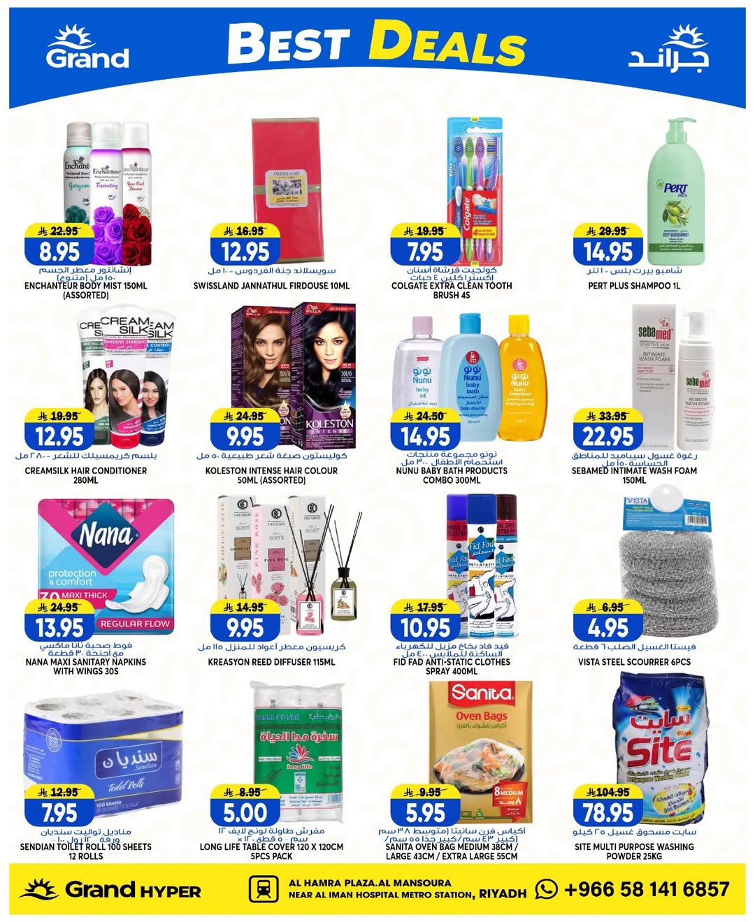 Grand Hypermarket offers in Al Mansoura from 8 to 14 Muharram 1448 AH (24 – 30 June 2026) Super Deals - Grand Hypermarket - Saudi Arabia - 24 June 2026 – 30 June 2026 - Page 13